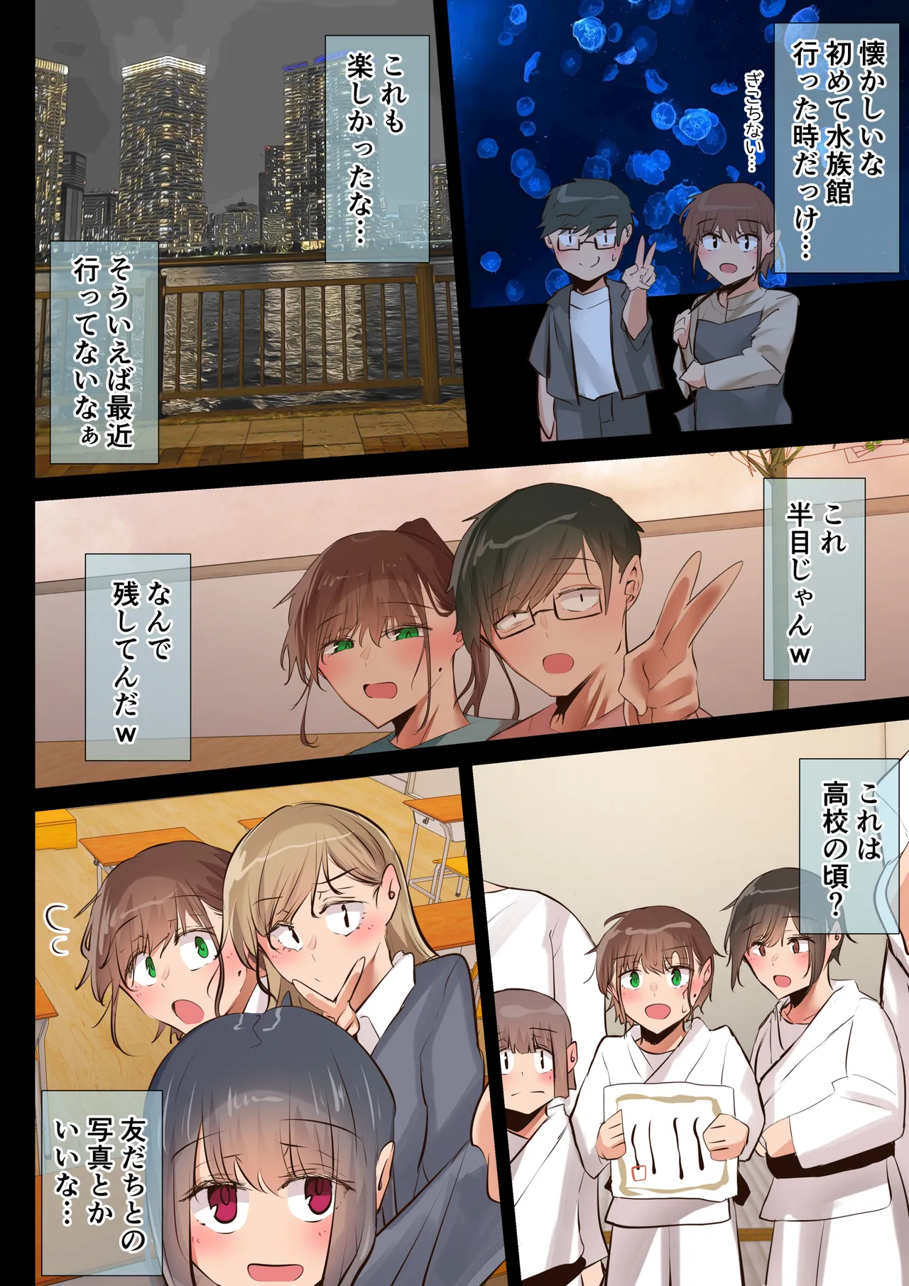 気が強くて雑魚まんこな妻は誰かのおさがり - Page 30