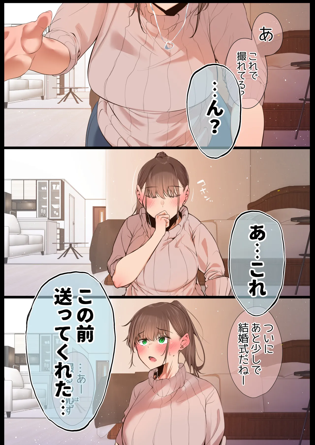 気が強くて雑魚まんこな妻は誰かのおさがり - Page 47