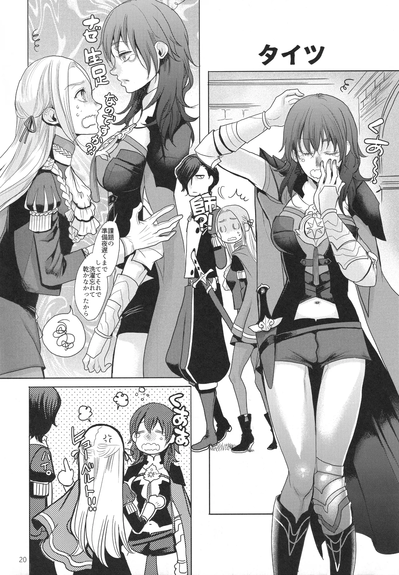 IPU - Page 20