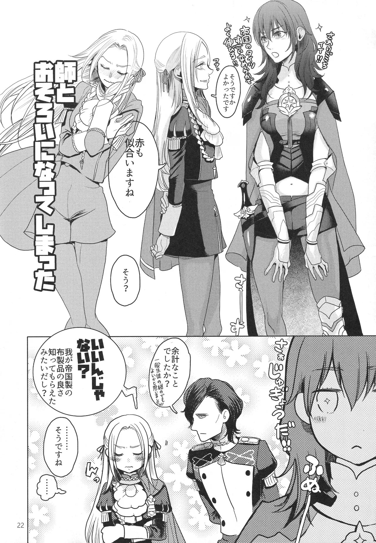 IPU - Page 22