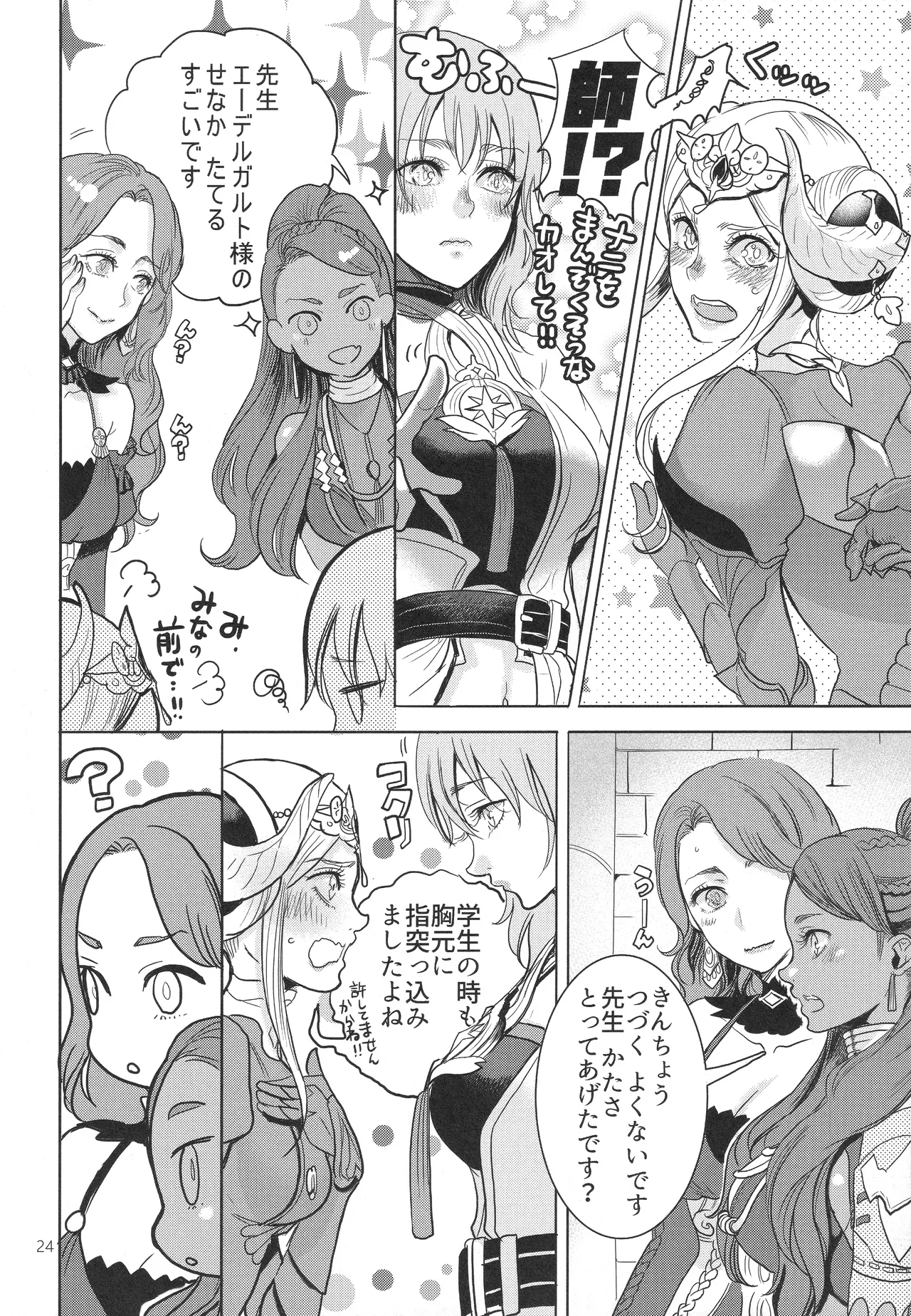 IPU - Page 24