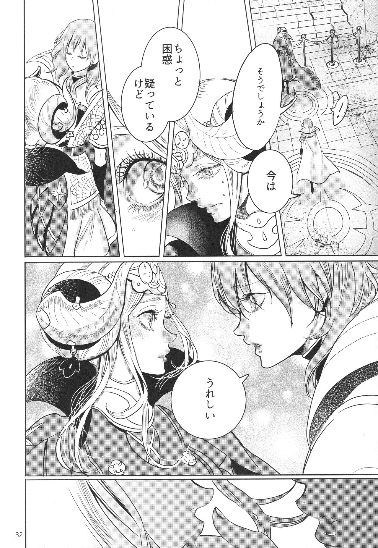 IPU - Page 32