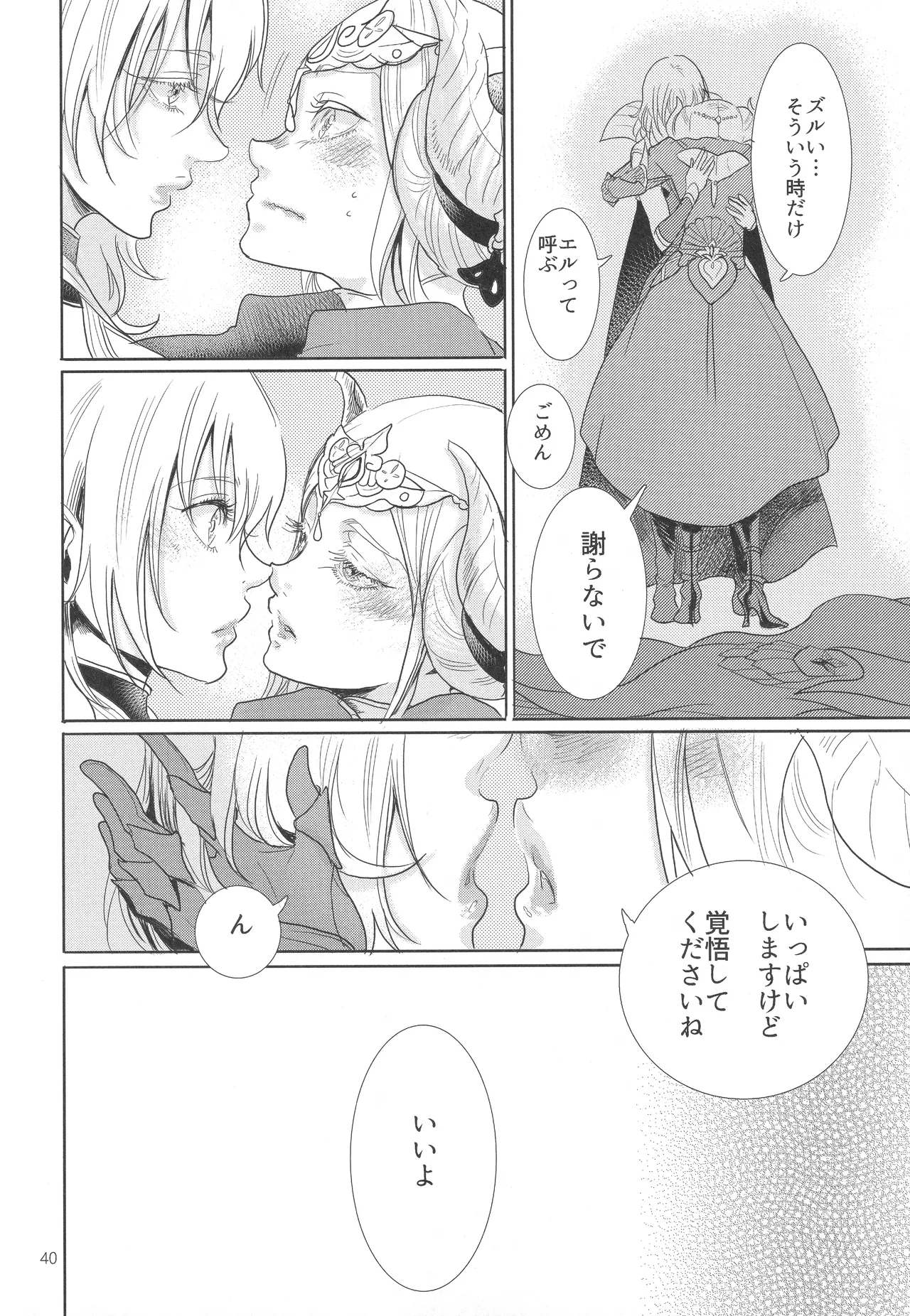 IPU - Page 40