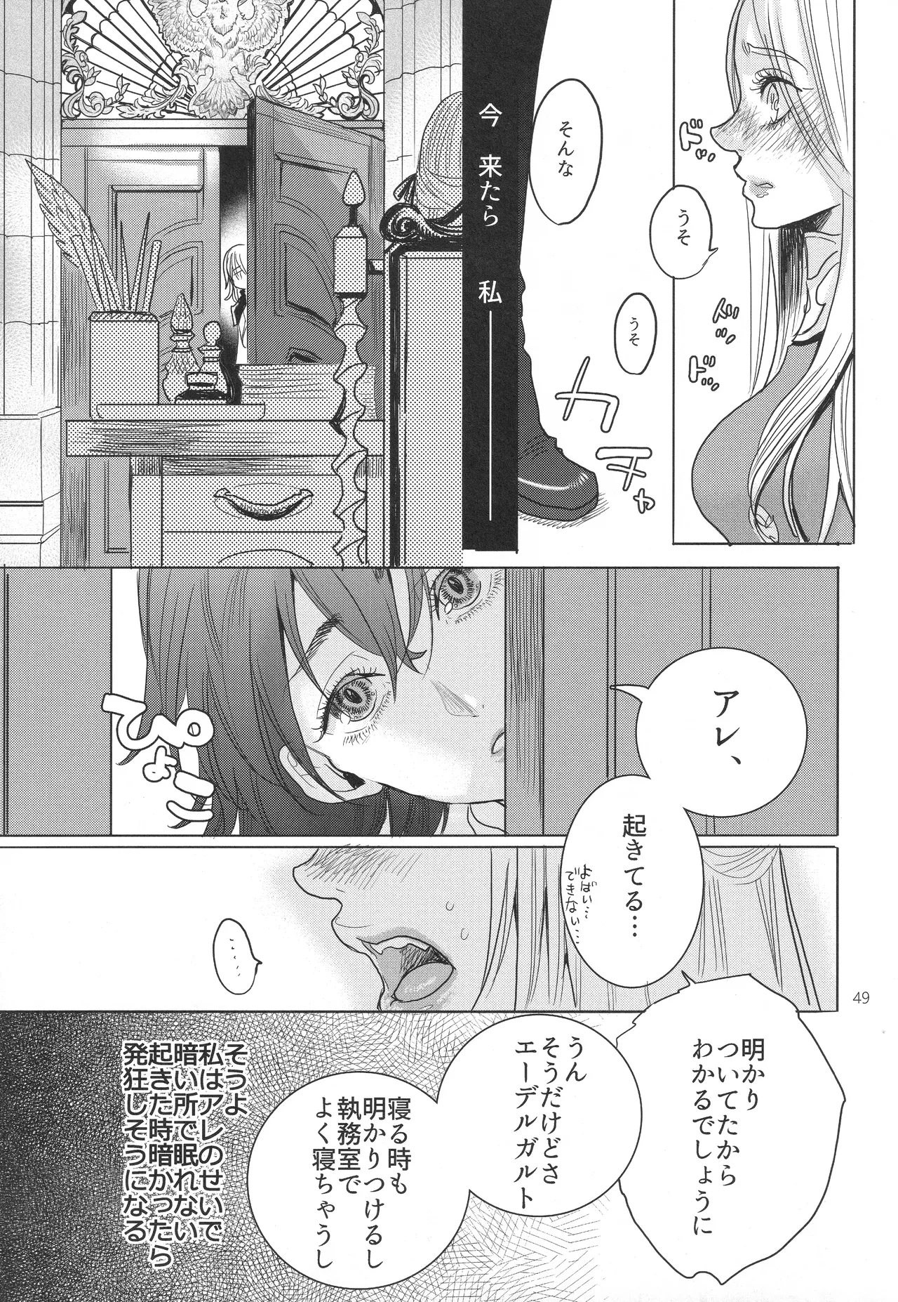 IPU - Page 49