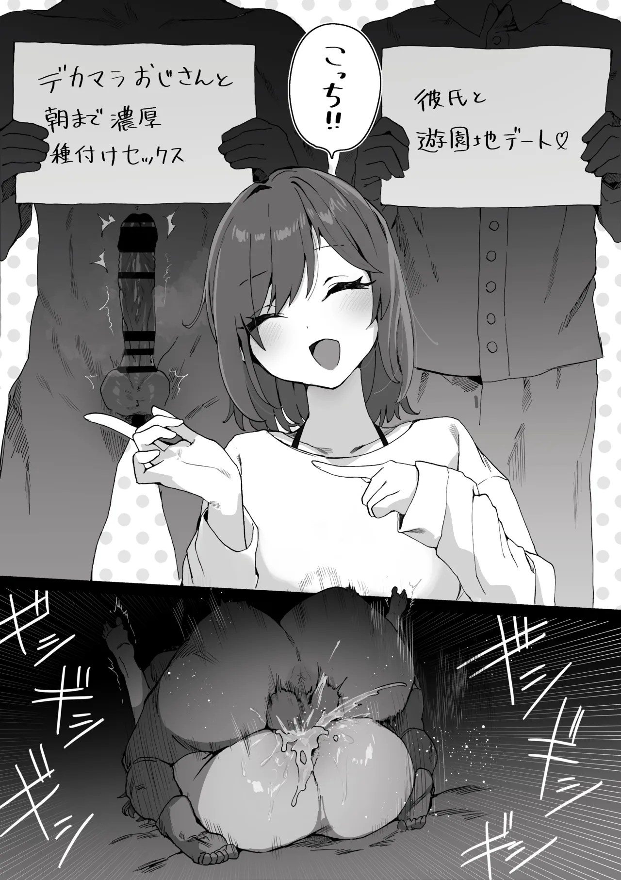 右左どっち？ - Page 1