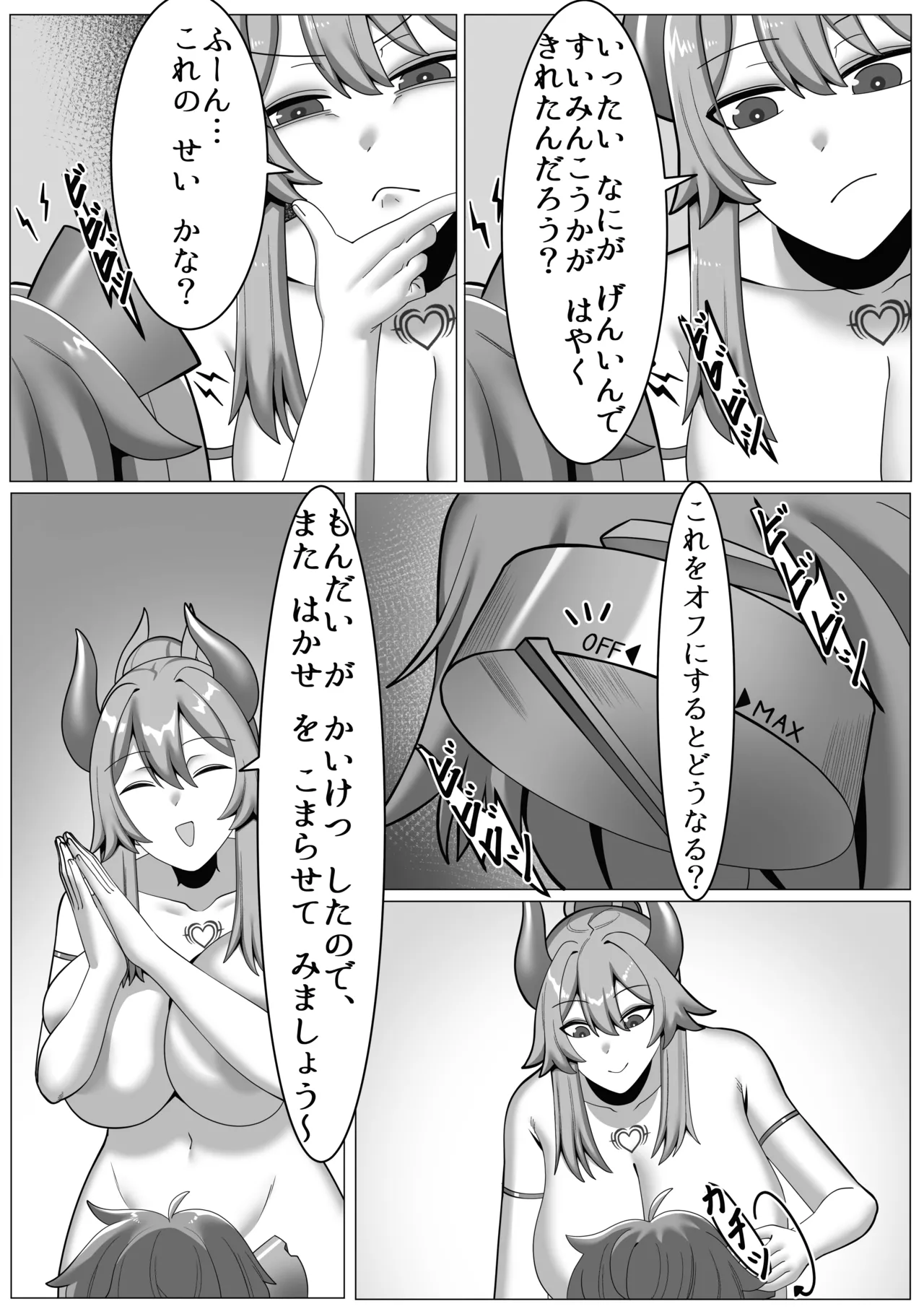 Joshu wa Hatsujouki - Page 15