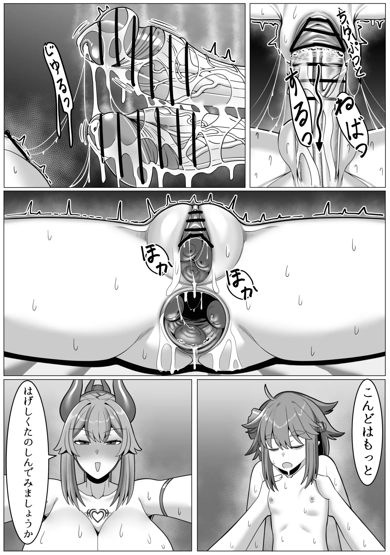 Joshu wa Hatsujouki - Page 22
