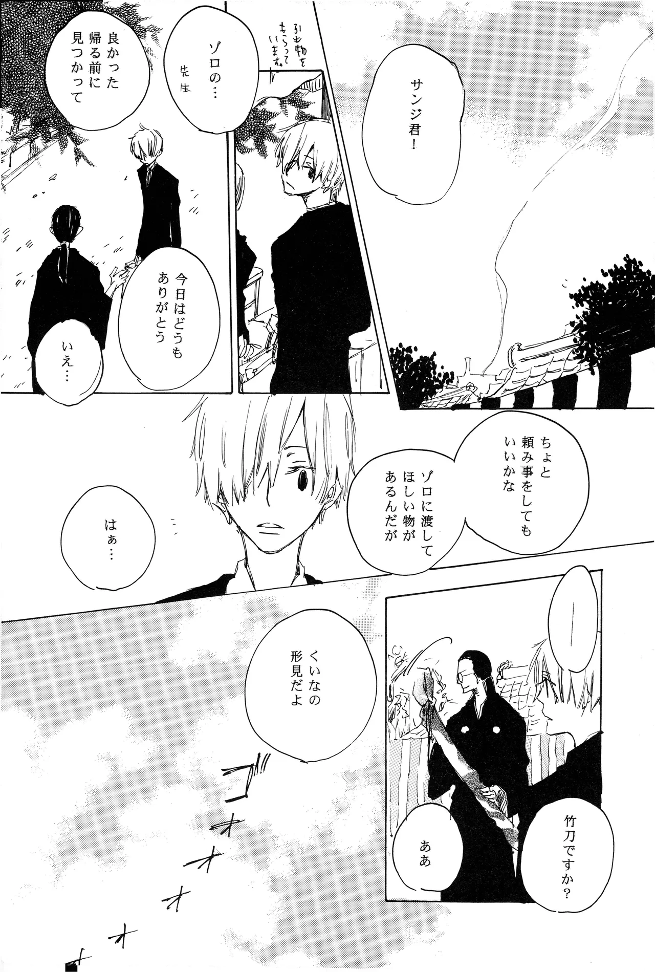 漫画 - Page 14