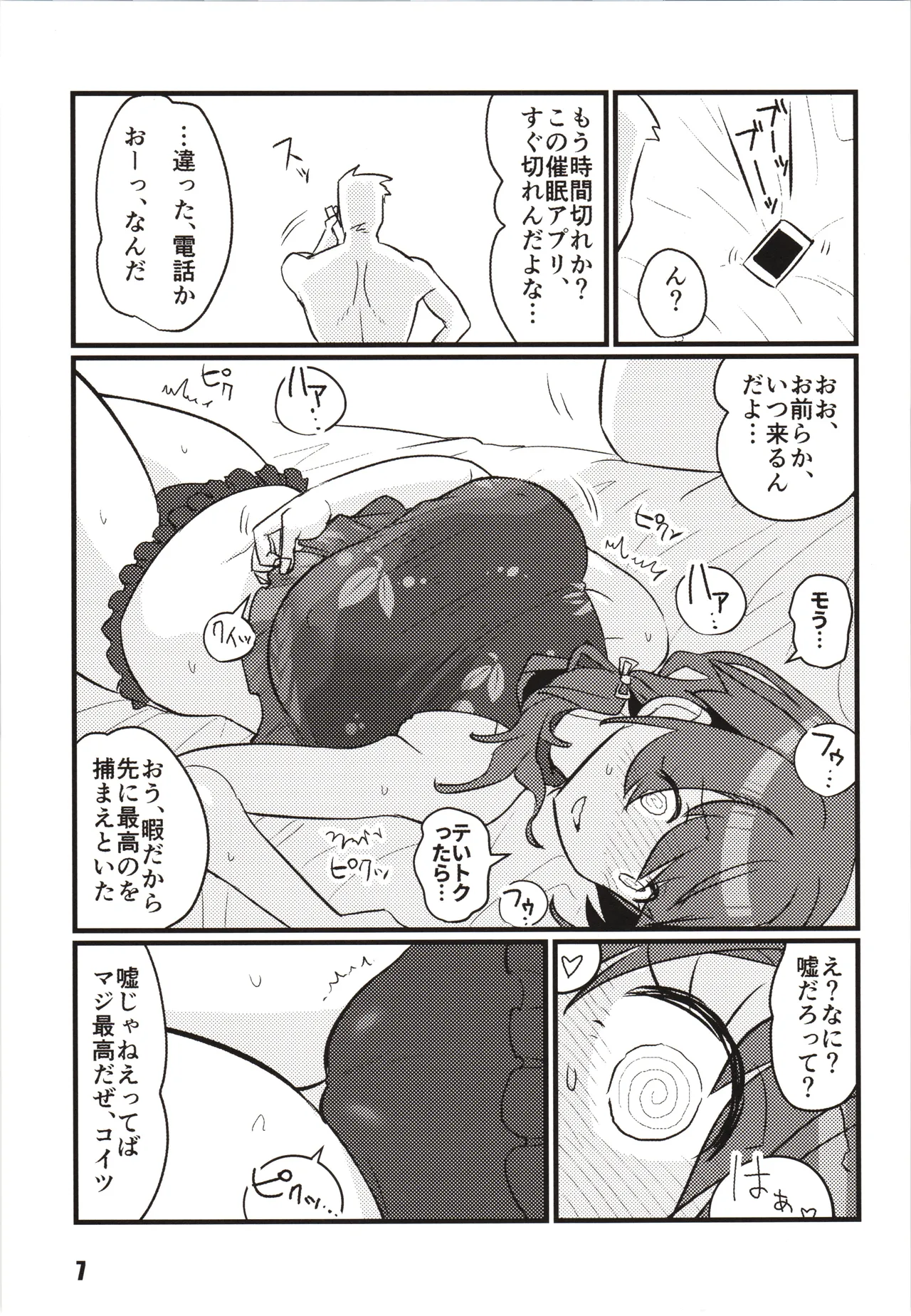 Preview page 6