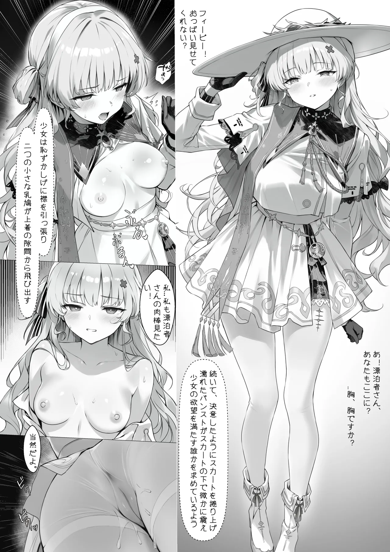 Phoebe Bifuu Haven no Yume | 菲比 扶風水畔的幻夢 - Page 14