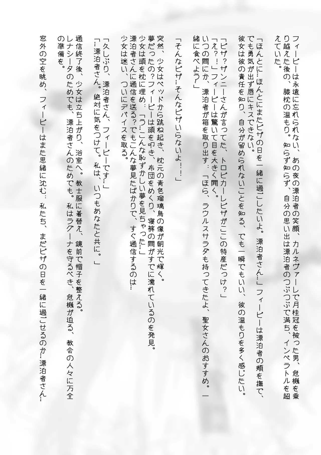 Phoebe Bifuu Haven no Yume | 菲比 扶風水畔的幻夢 - Page 23