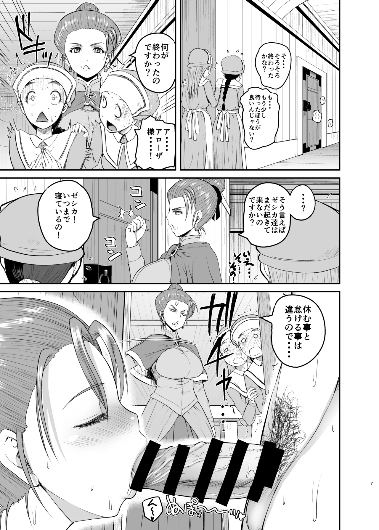 Preview page 6