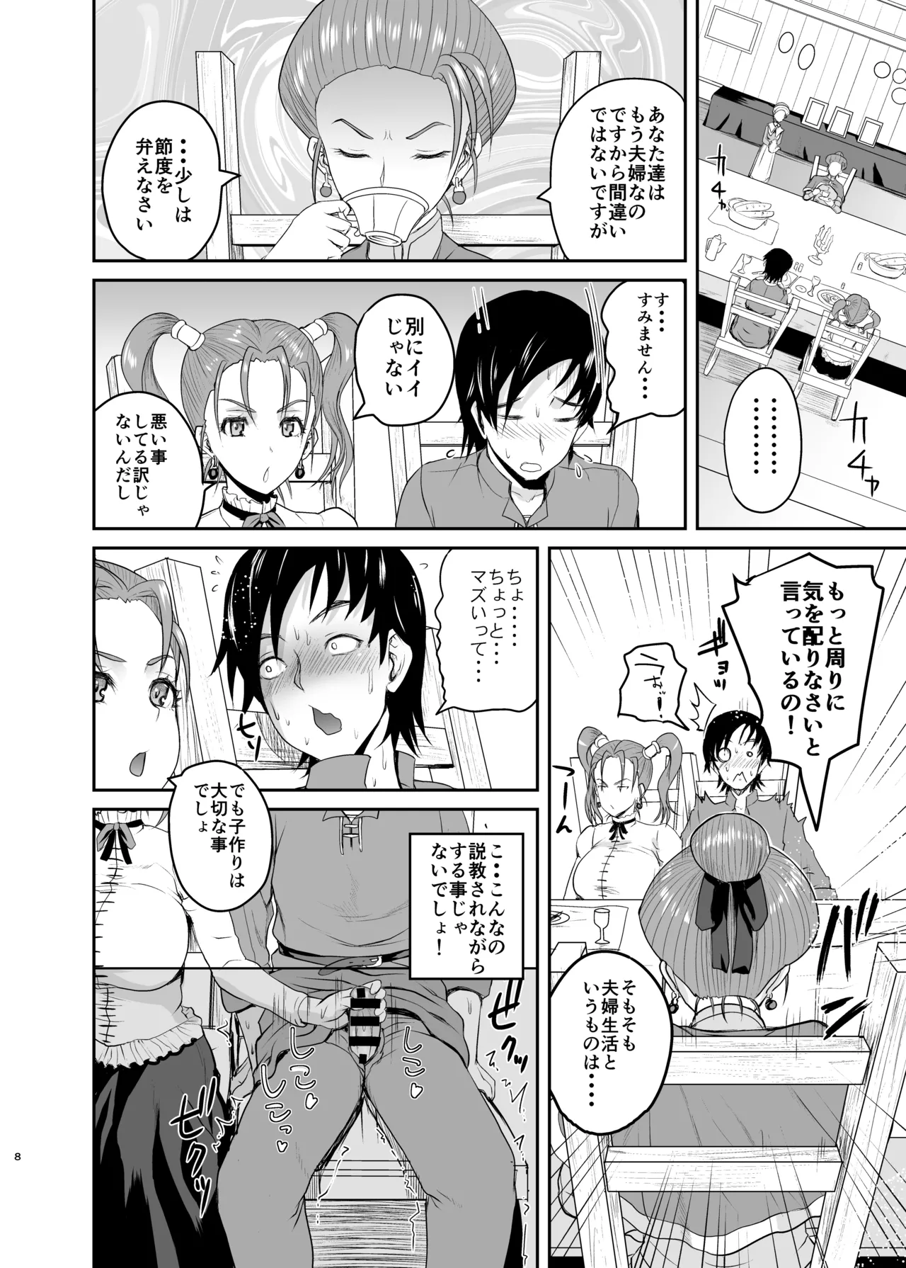 Preview page 7