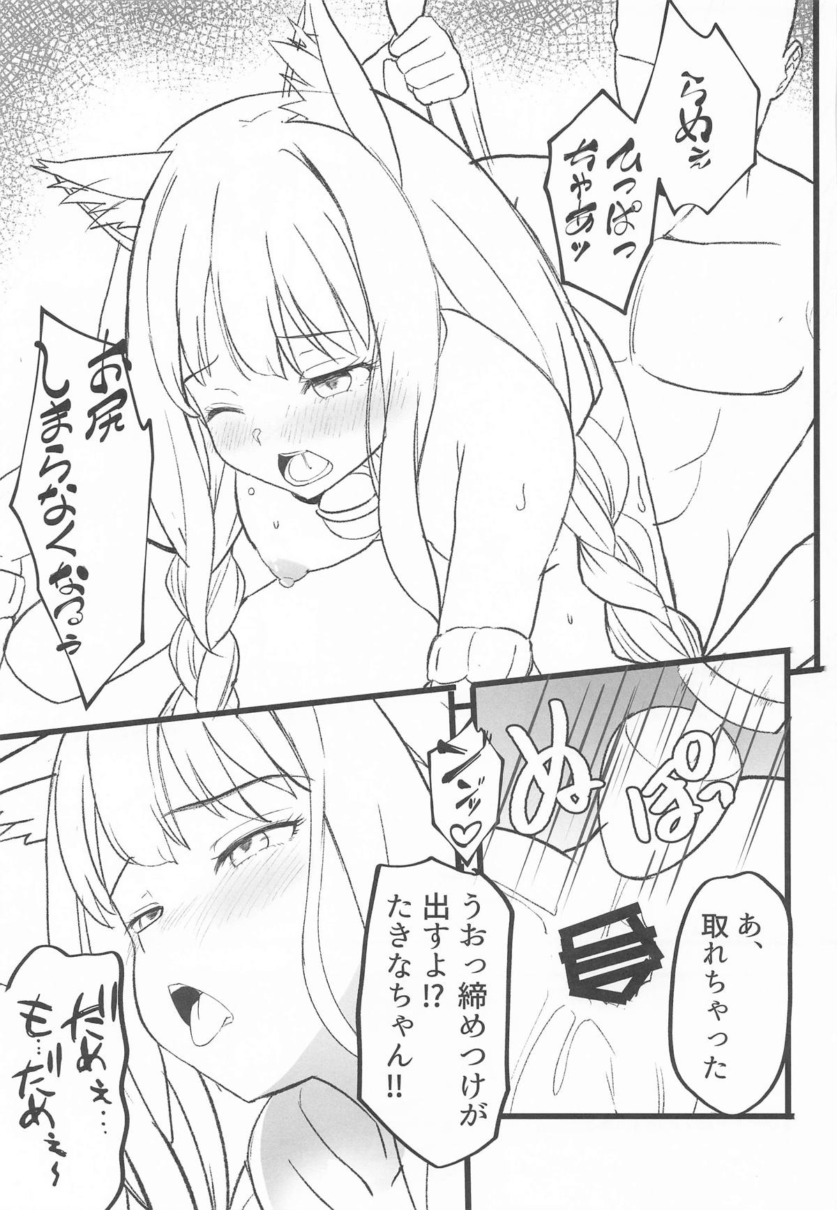 Lycoris no Ecchi na Hon 9 - Page 10