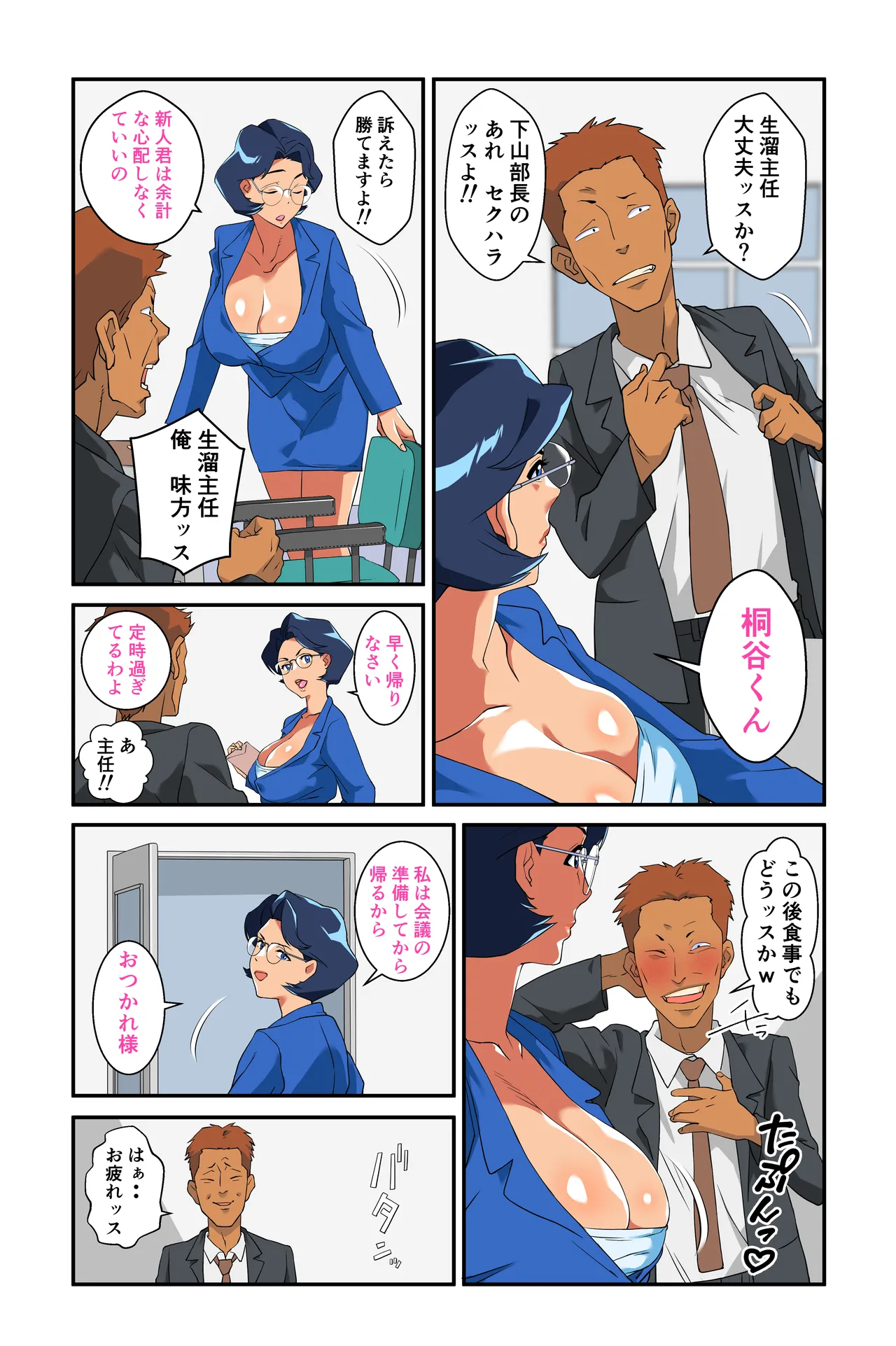Preview page 6