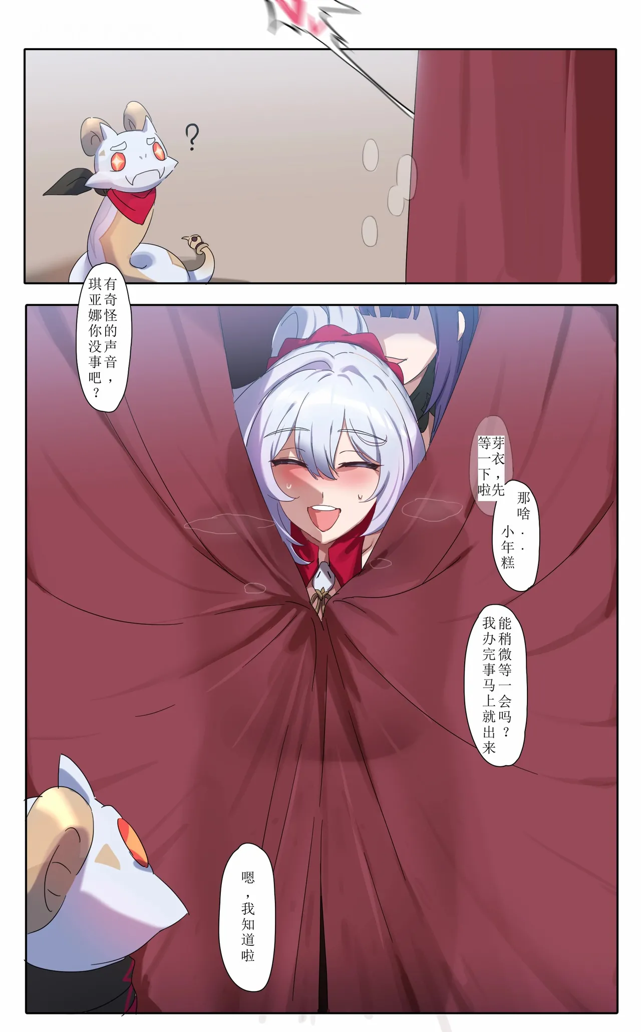 me1（honkai gakuen） - Page 1