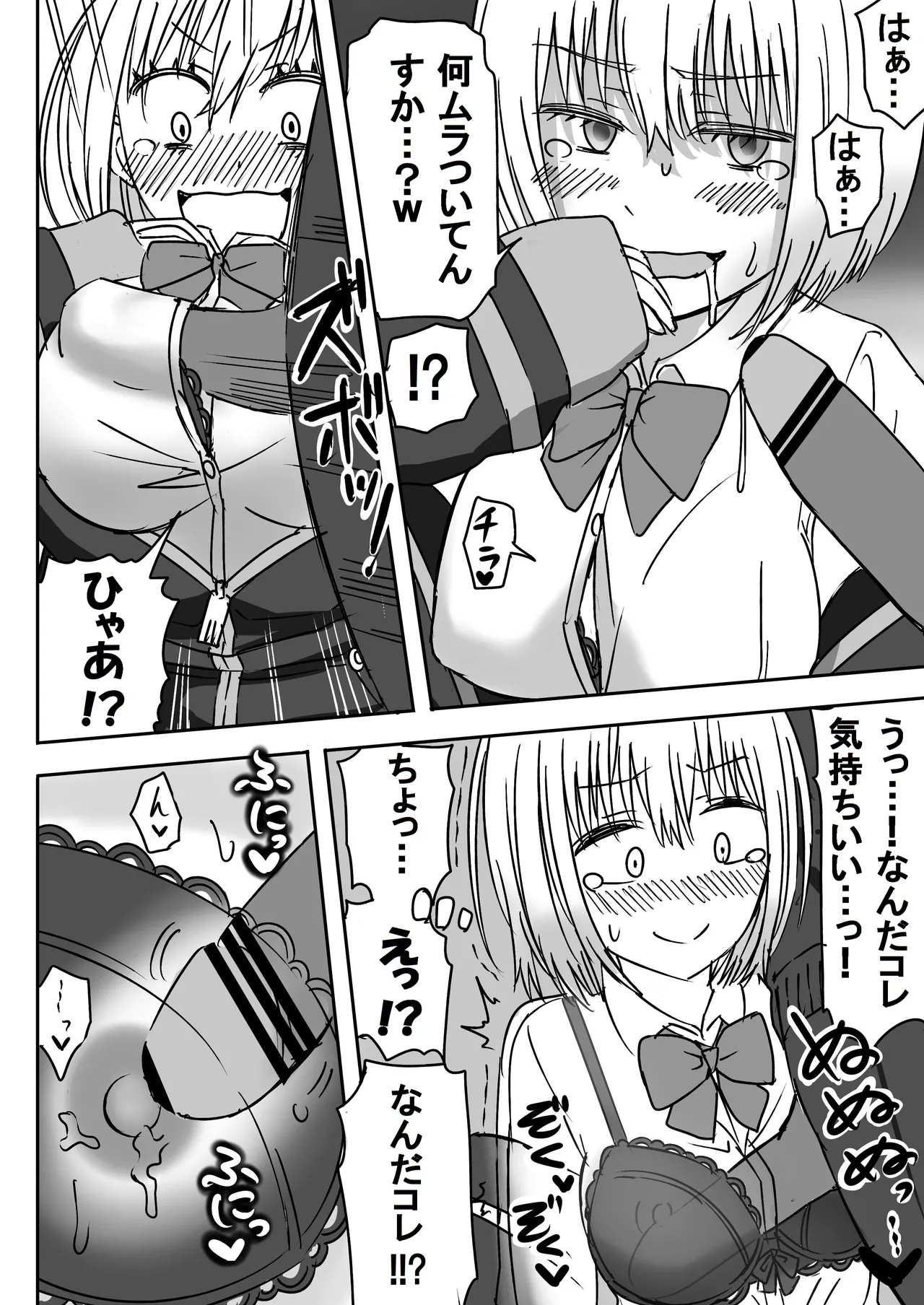 SSSS.GRIDGIRLSPT.1～PT.7 - Page 16