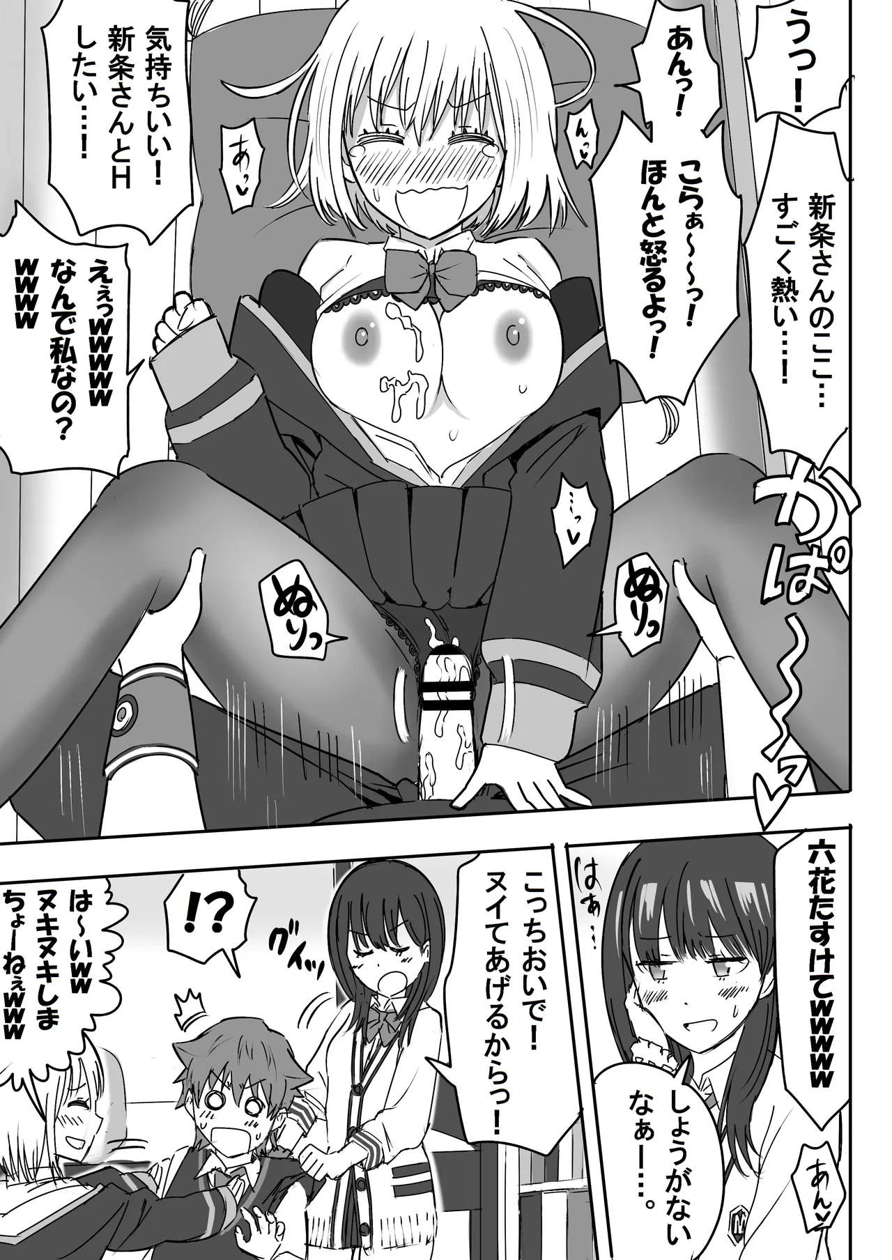 SSSS.GRIDGIRLSPT.1～PT.7 - Page 20