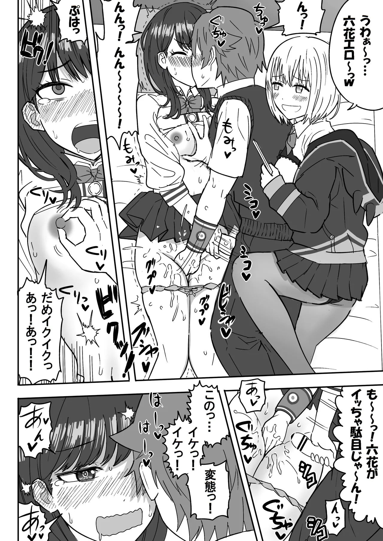 SSSS.GRIDGIRLSPT.1～PT.7 - Page 32