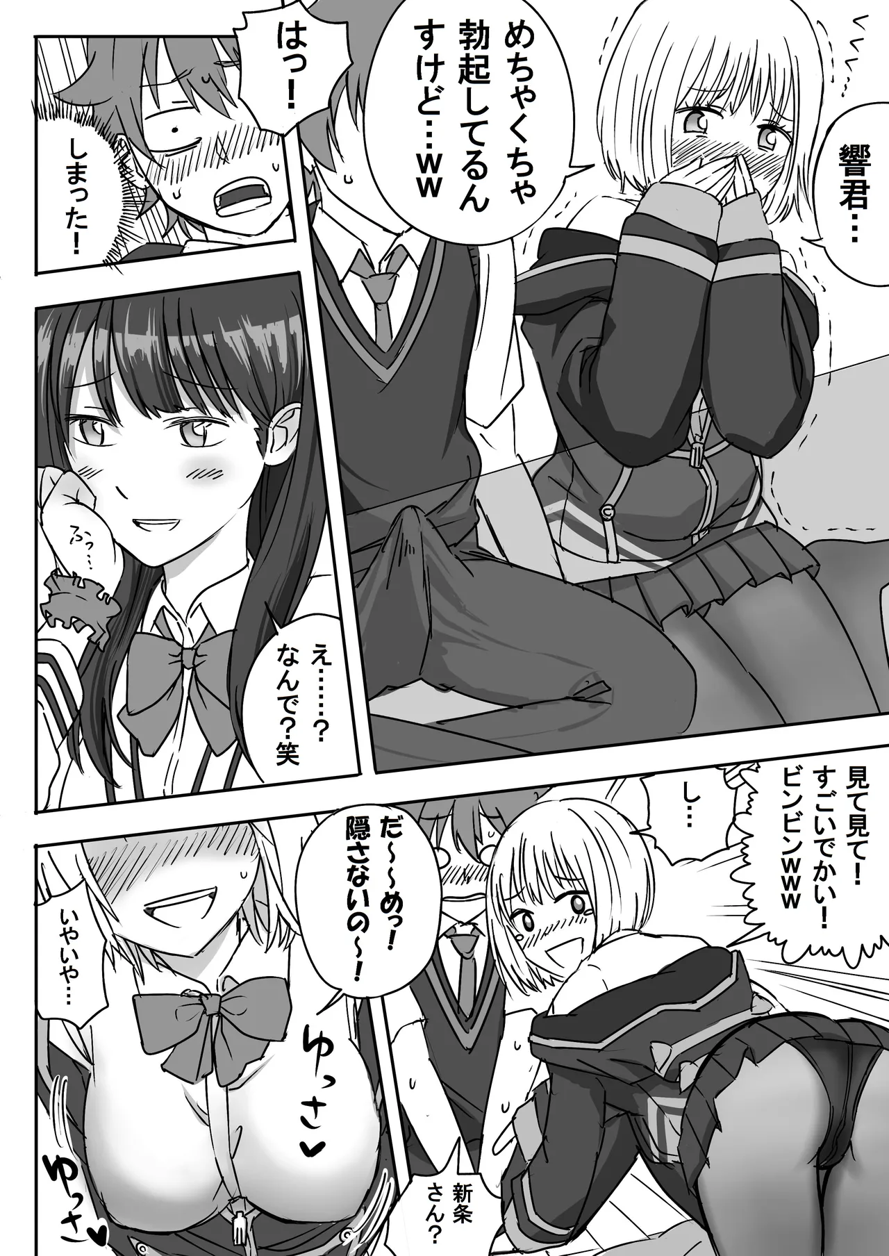 SSSS.GRIDGIRLSPT.1～PT.7 - Page 9