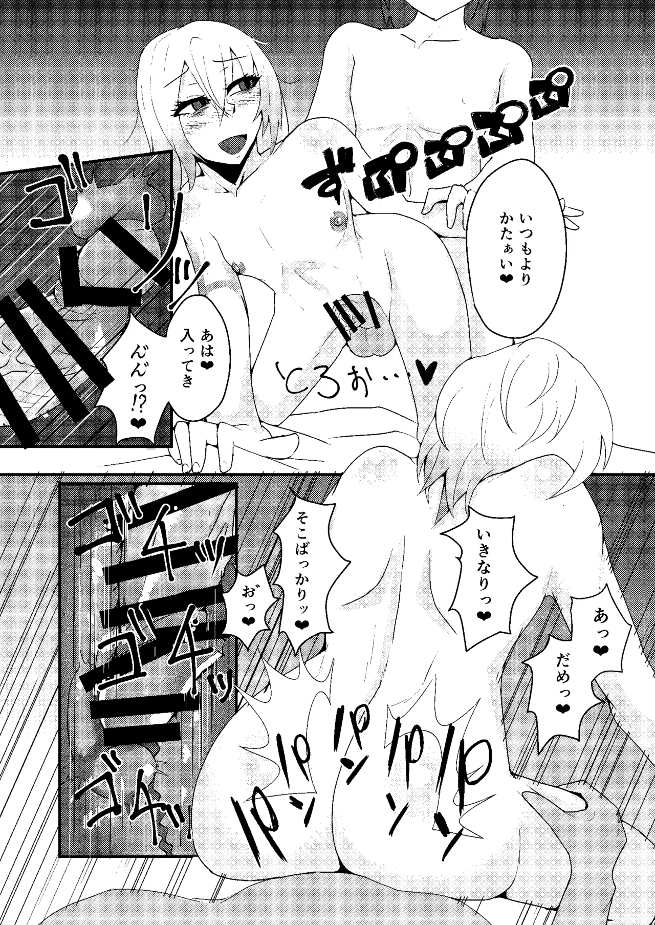 メスっぽいお兄さんといいことしたい！！ - Page 15