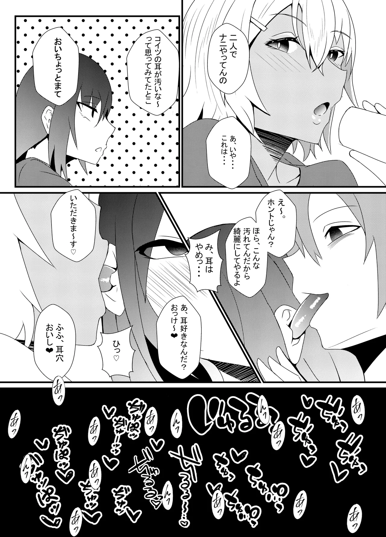 お兄さんのエロ本プレビュー版 - Page 6