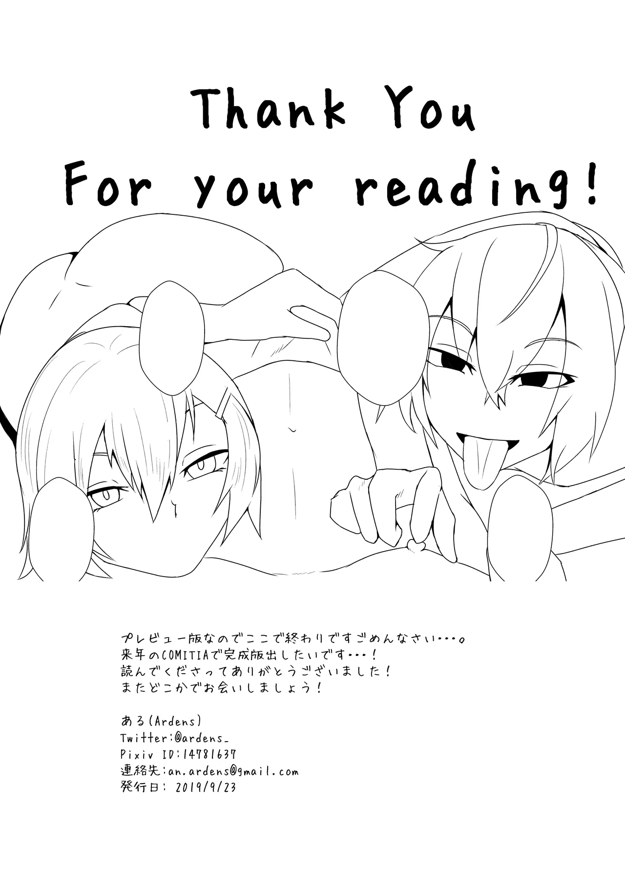 お兄さんのエロ本プレビュー版 - Page 8