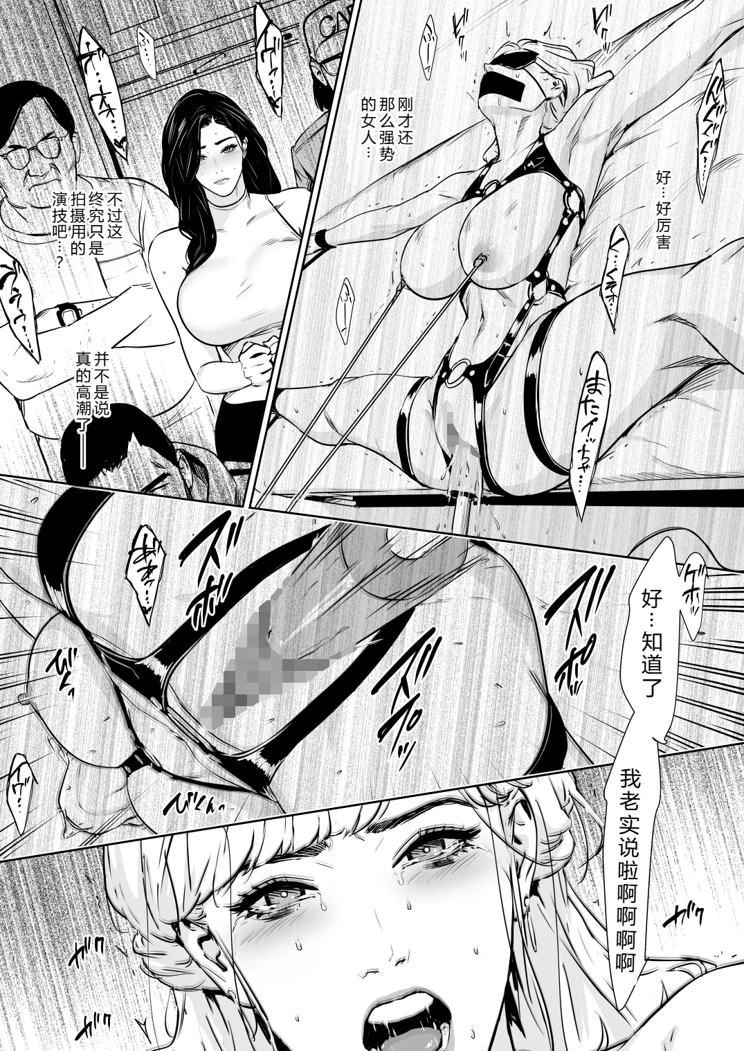 Danchi Zuma Kaikin - Page 21