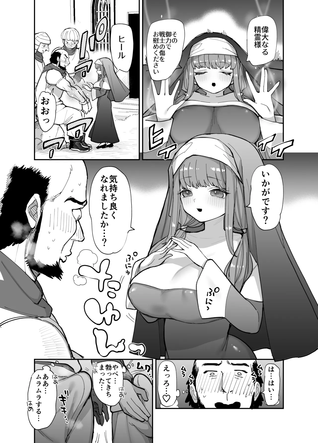 Oukoku Kishidanchou no Tai Succubus Tokkun 1 - Page 115