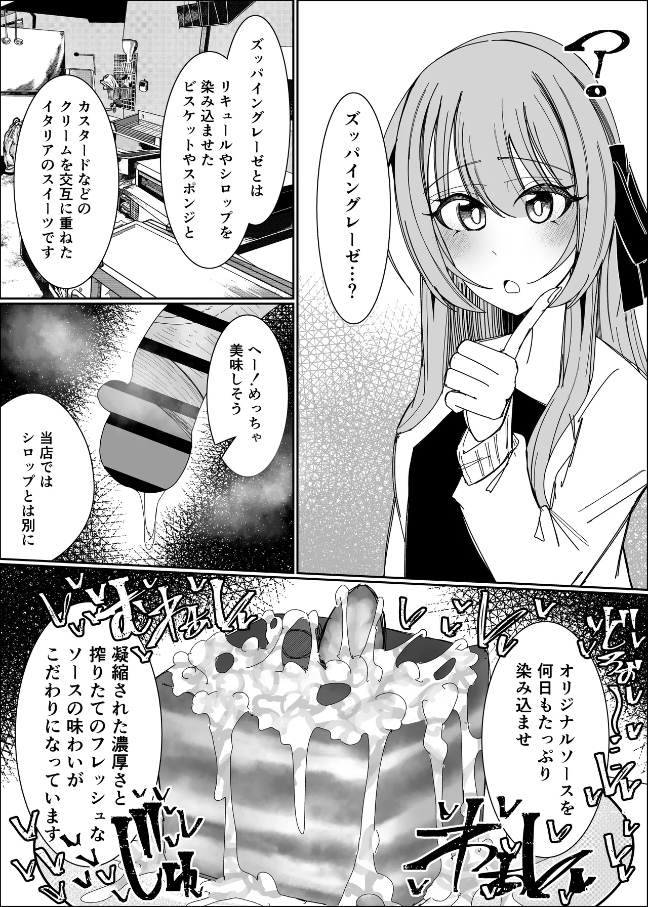 Semen Sweets Paradisus - Page 21