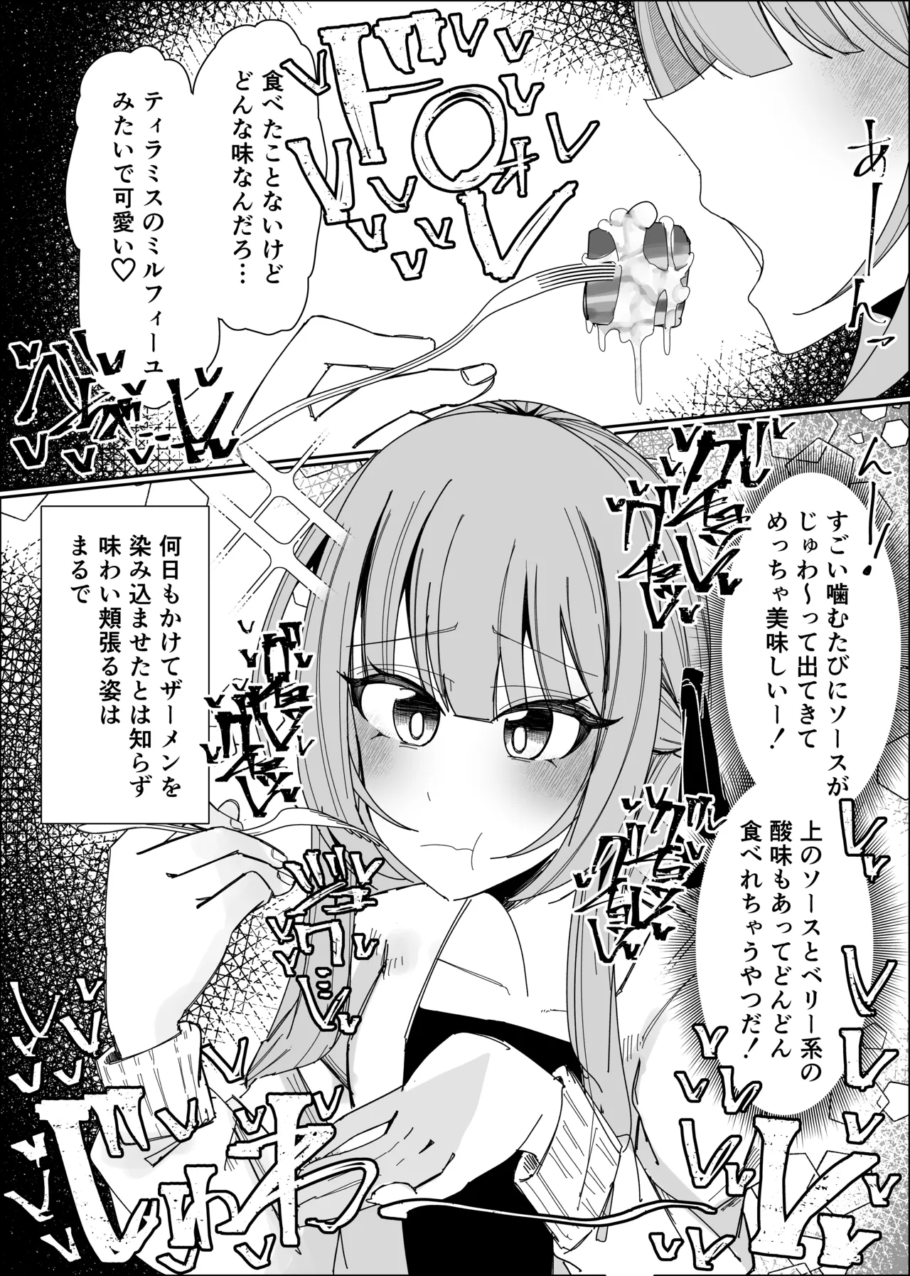 Semen Sweets Paradisus - Page 22