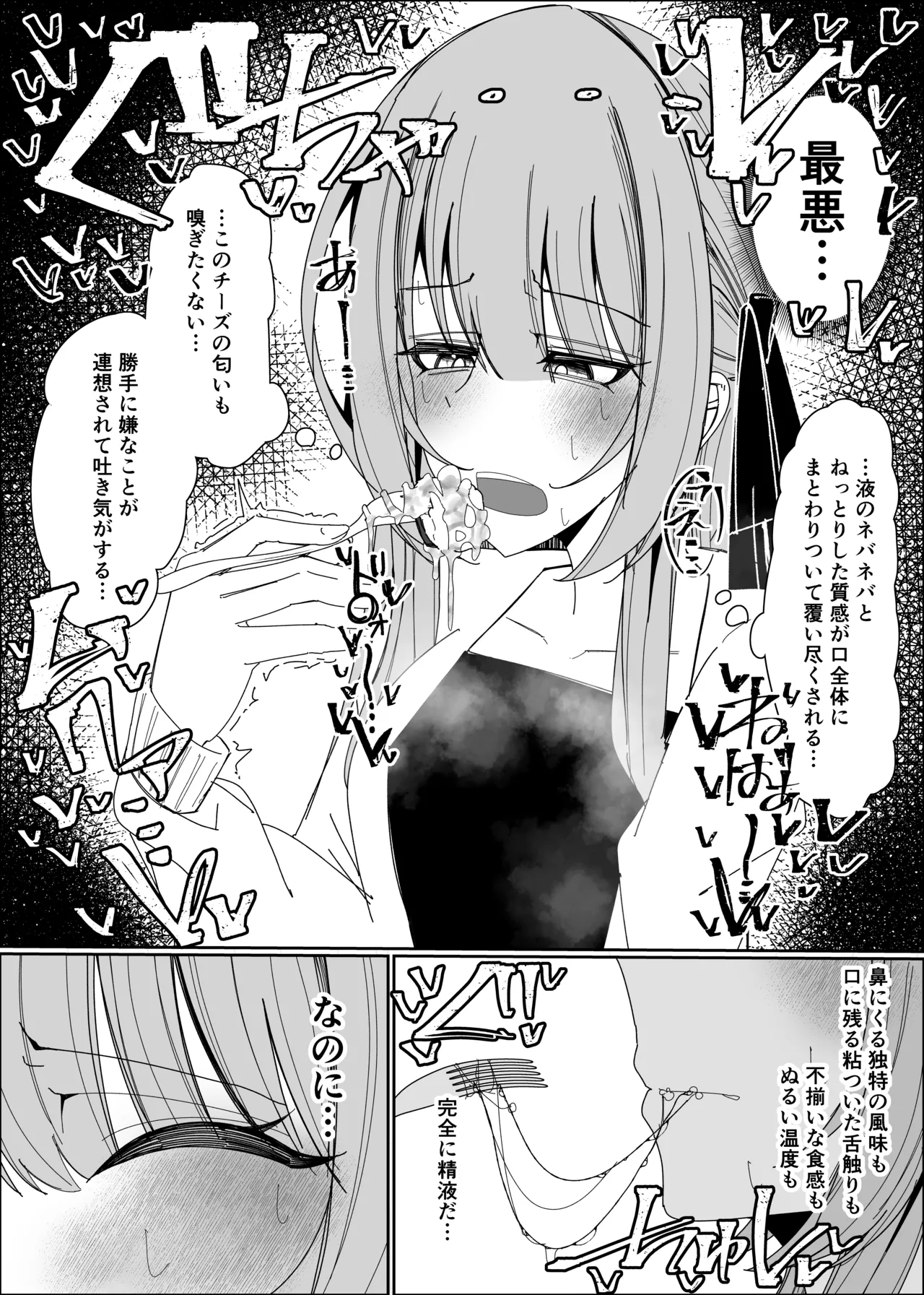 Semen Sweets Paradisus - Page 34