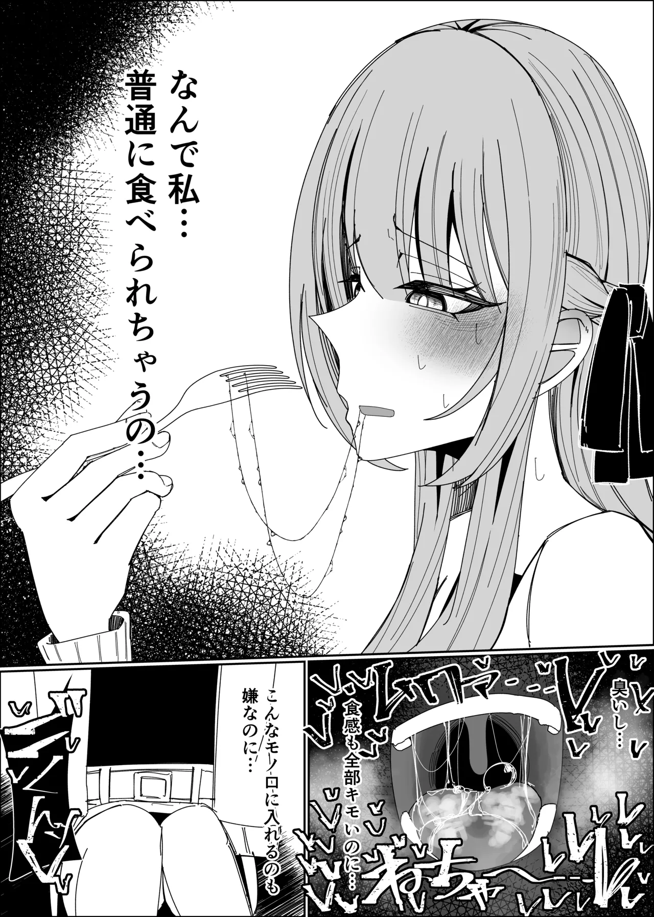 Semen Sweets Paradisus - Page 35