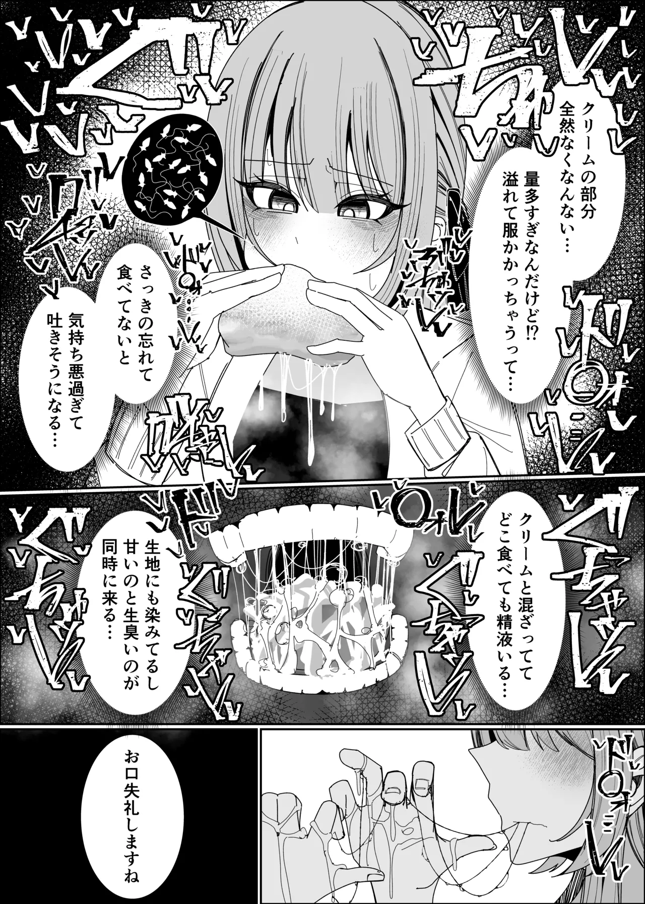 Semen Sweets Paradisus - Page 42