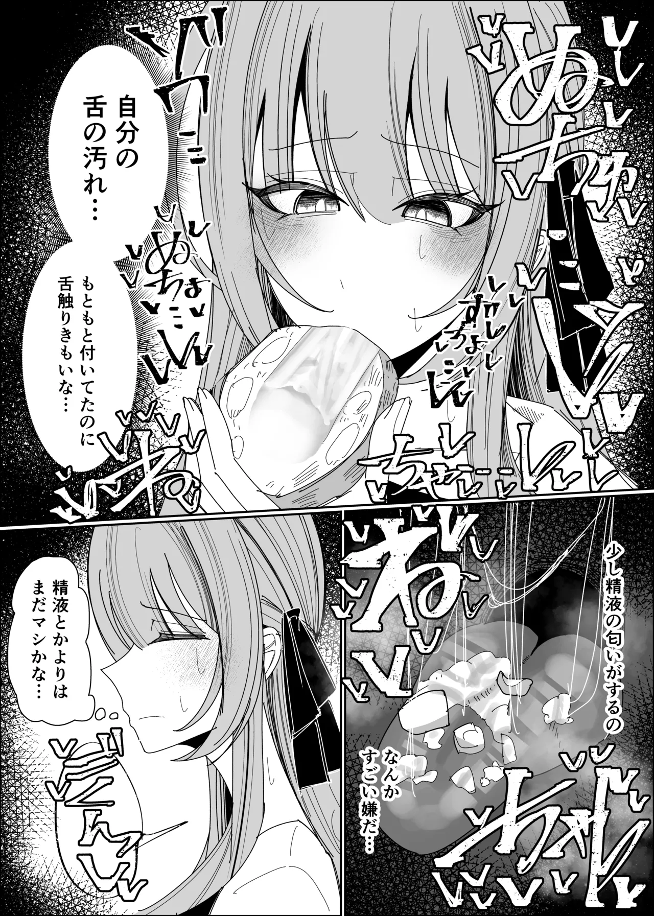Semen Sweets Paradisus - Page 46