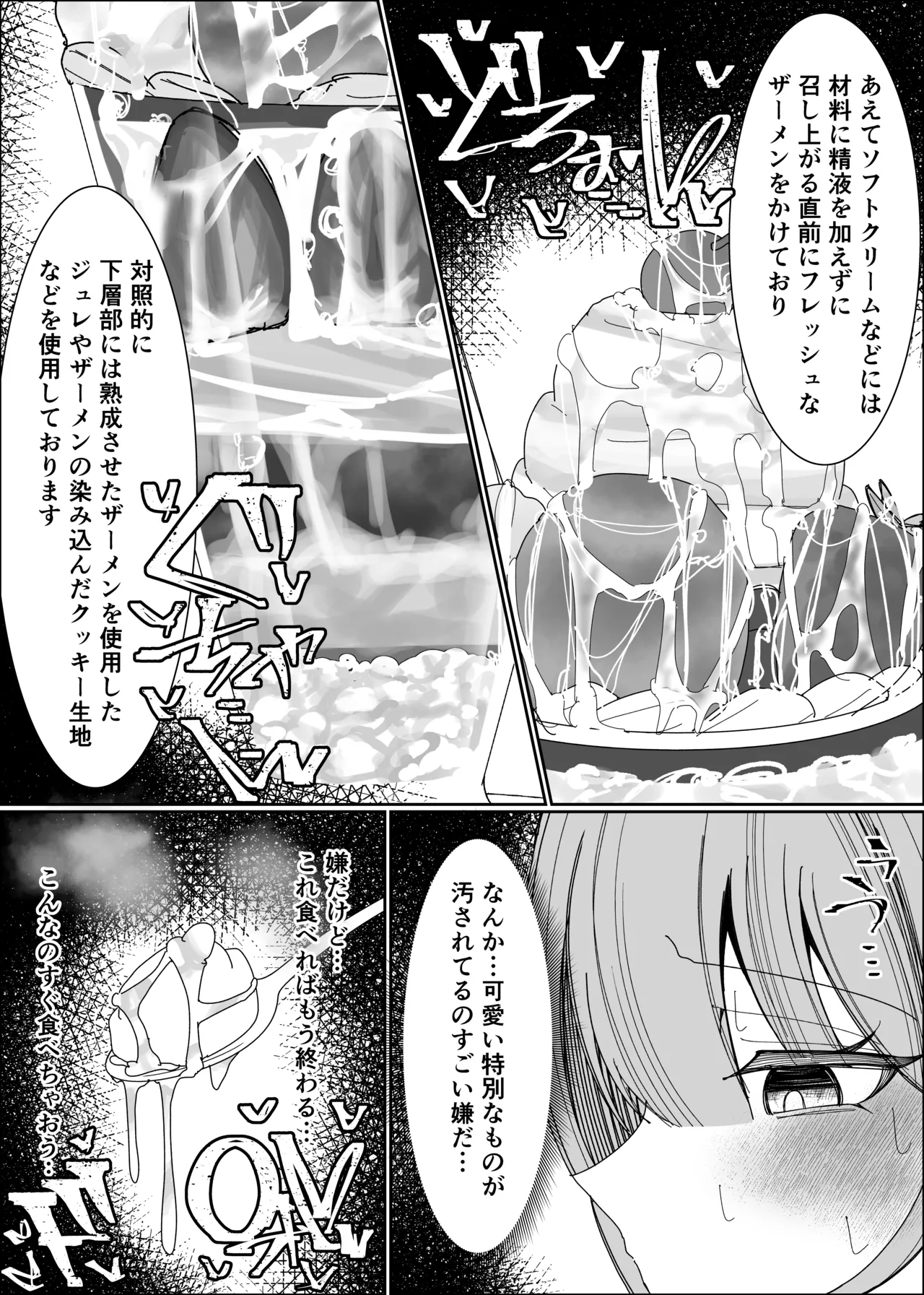 Semen Sweets Paradisus - Page 49