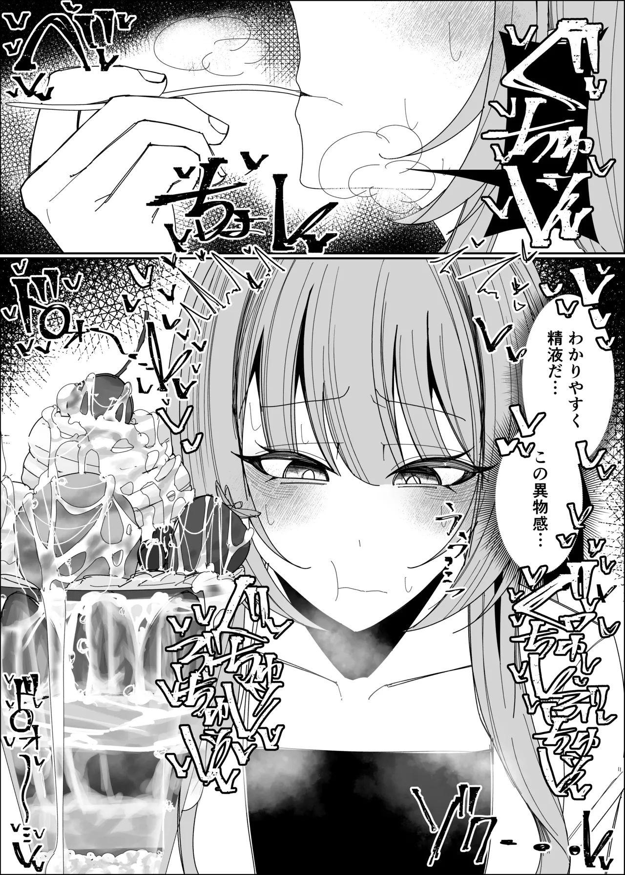 Semen Sweets Paradisus - Page 50