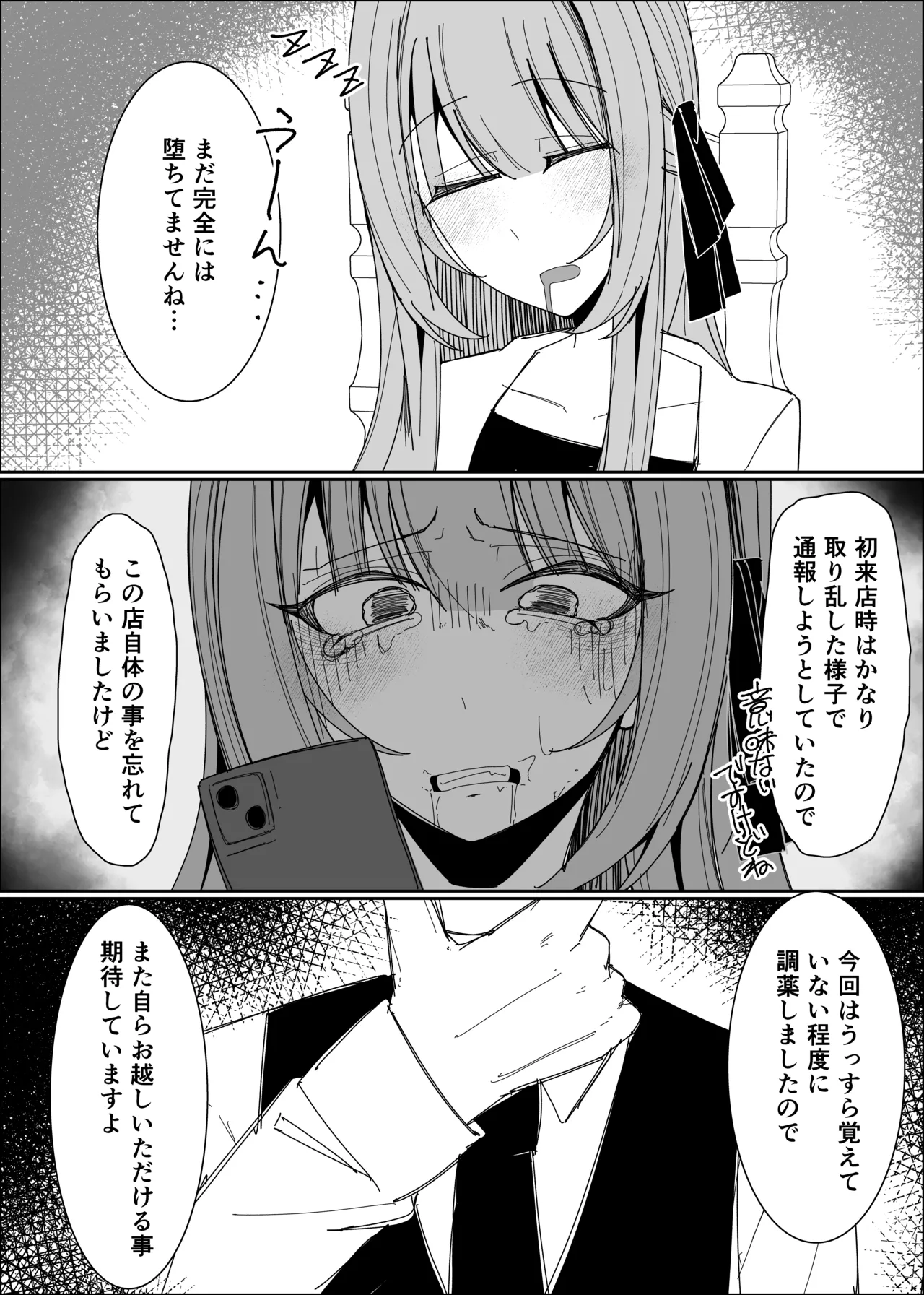 Semen Sweets Paradisus - Page 55