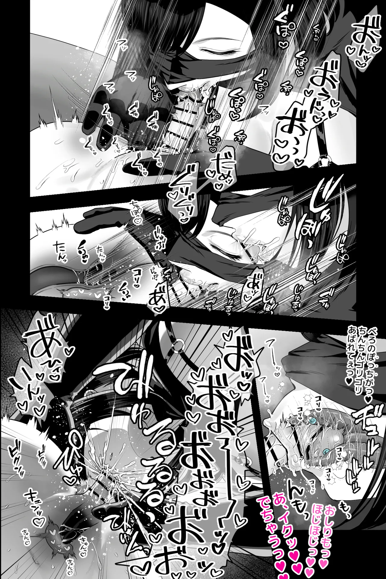 Akumu Byoutou - Page 17