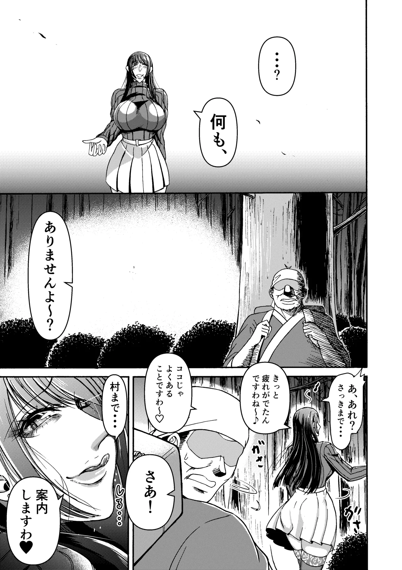 Miura Koudai Soushuuhen Vol. 2 - Page 10