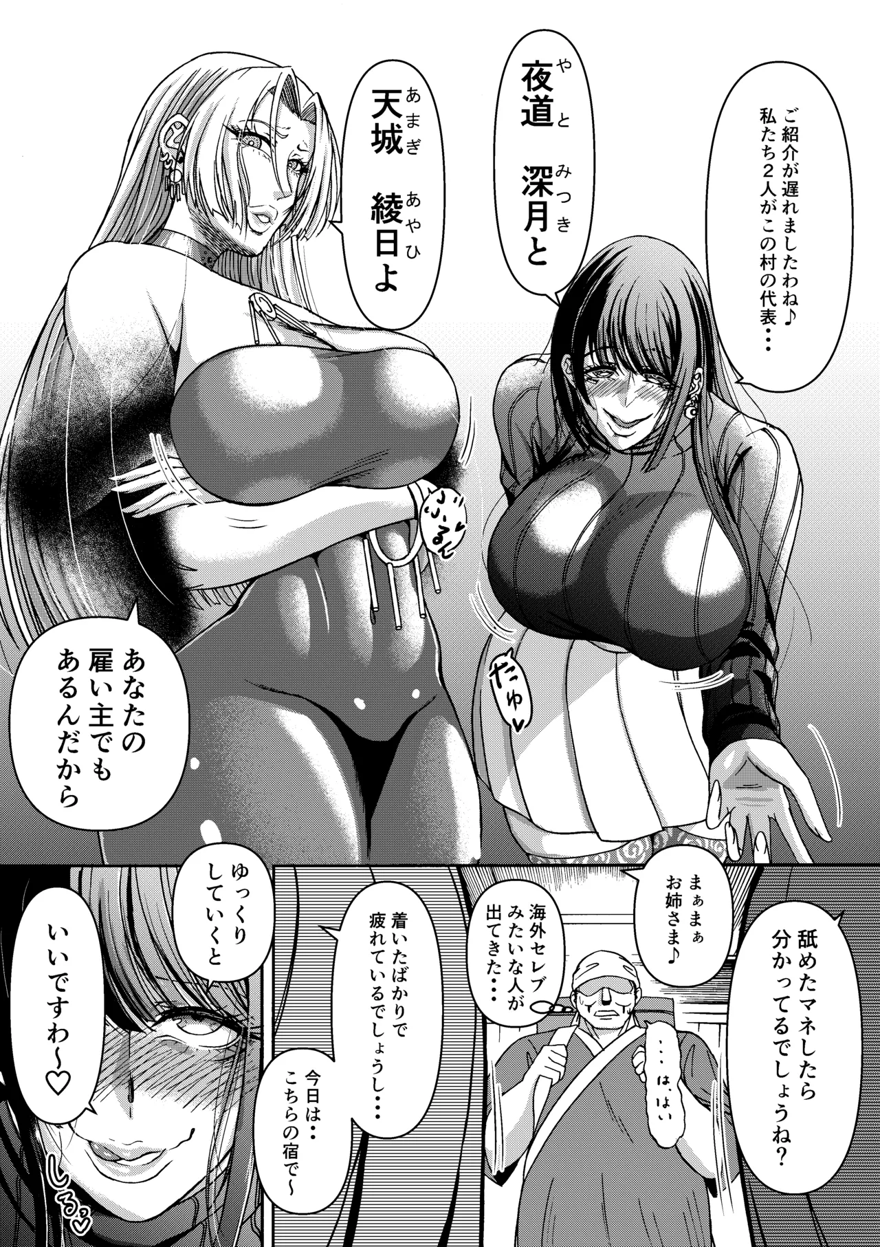 Miura Koudai Soushuuhen Vol. 2 - Page 14