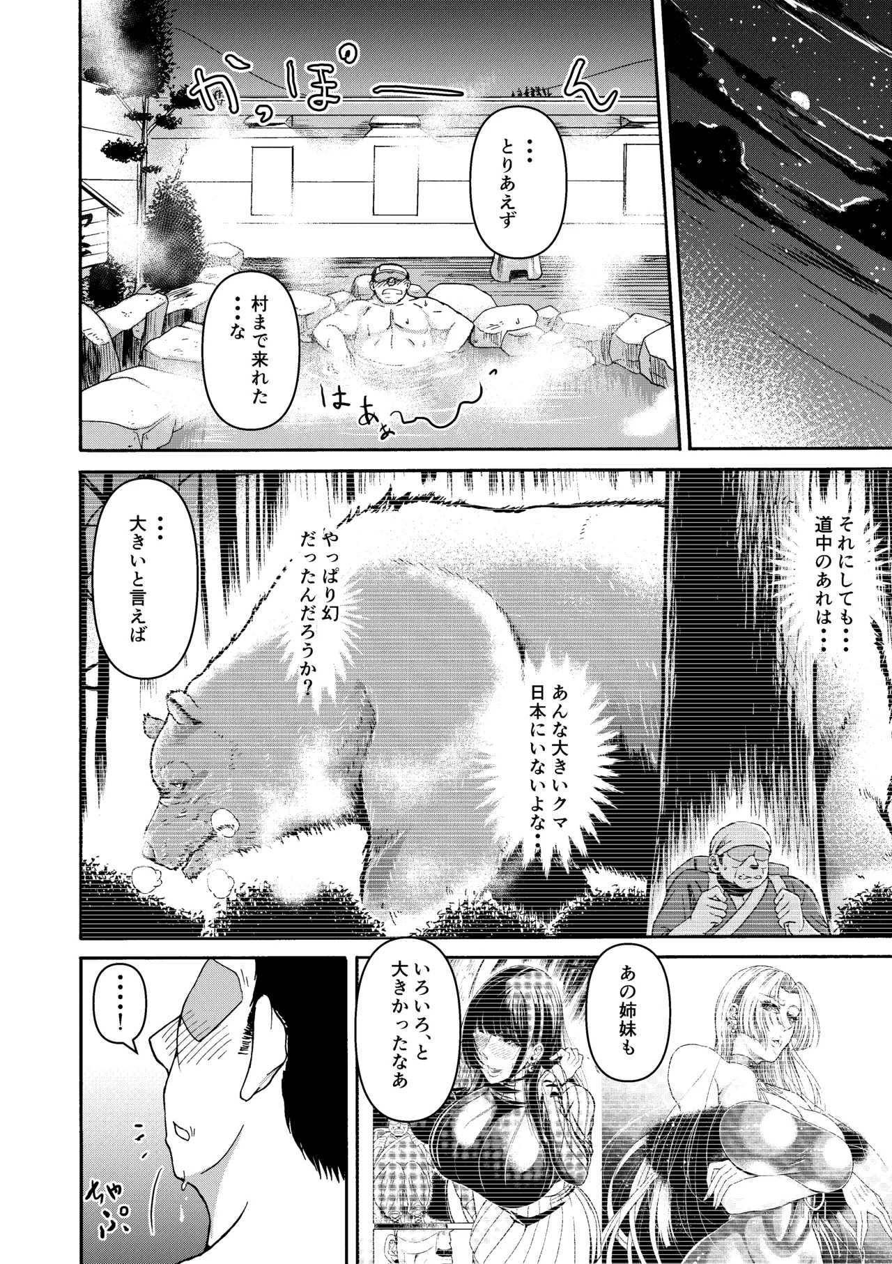 Miura Koudai Soushuuhen Vol. 2 - Page 15
