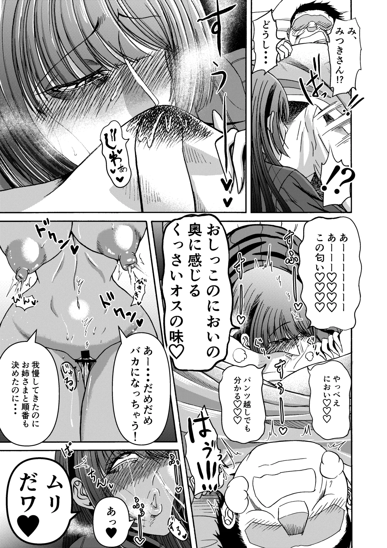 Miura Koudai Soushuuhen Vol. 2 - Page 18
