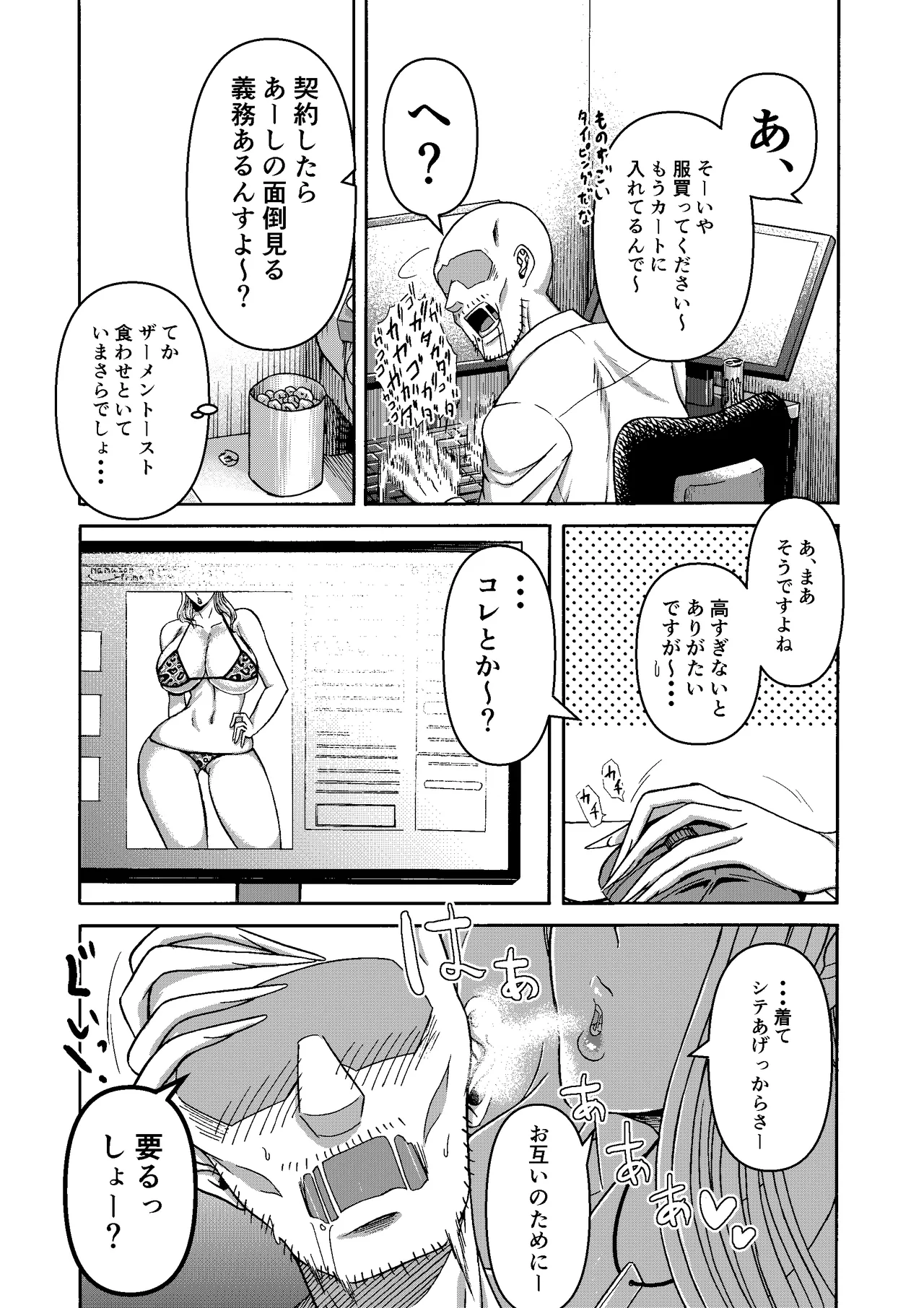 Miura Koudai Soushuuhen Vol. 2 - Page 290