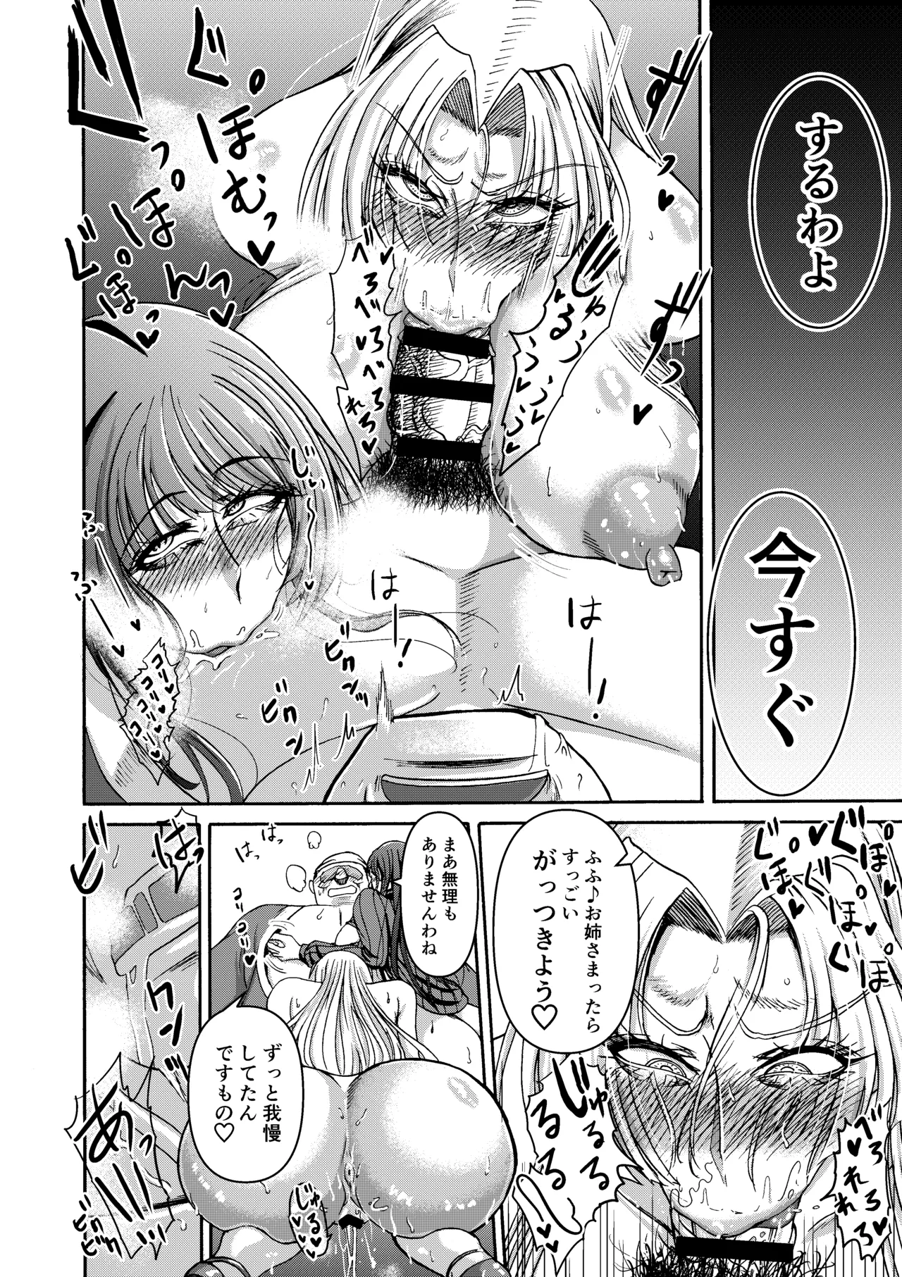 Miura Koudai Soushuuhen Vol. 2 - Page 41