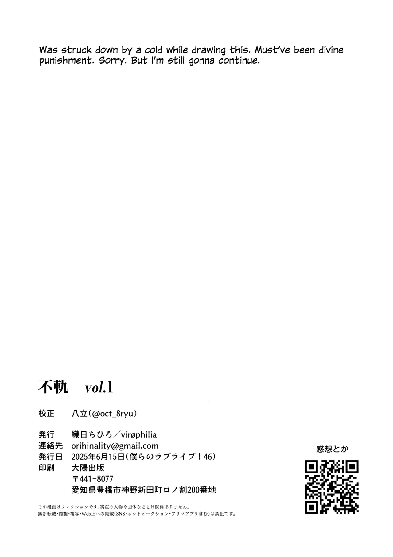 Fukoku Vol. 1 | Conspiracy Vol. 1 - Page 35