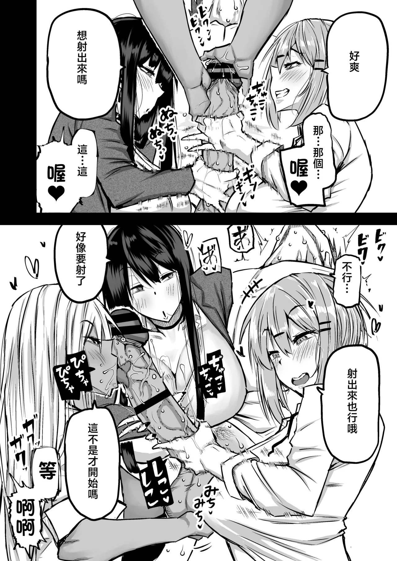 Zenbu Shiboritotte Kureru Deka Chichi Gal | 榨乾我所有精力的巨乳辣妹 - Page 11