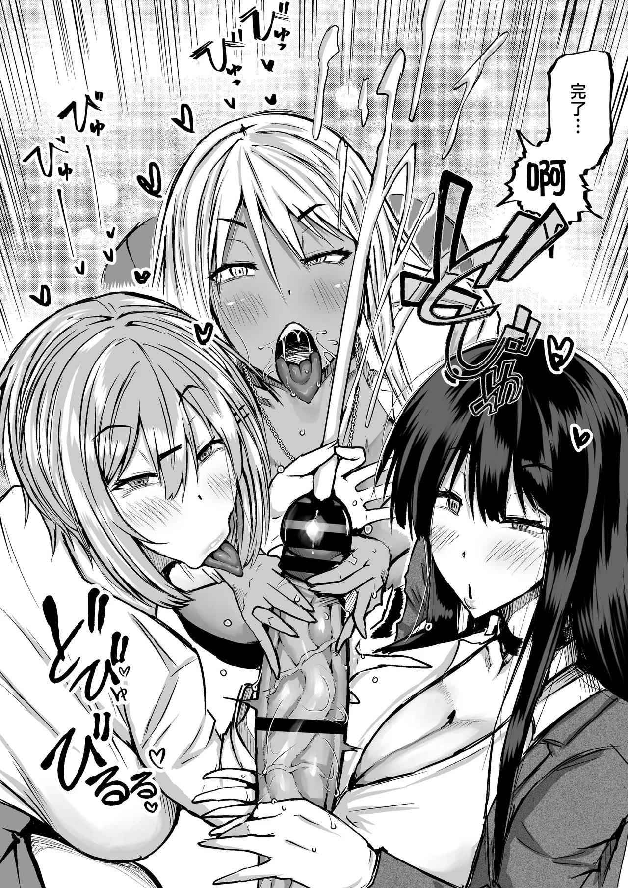 Zenbu Shiboritotte Kureru Deka Chichi Gal | 榨乾我所有精力的巨乳辣妹 - Page 12