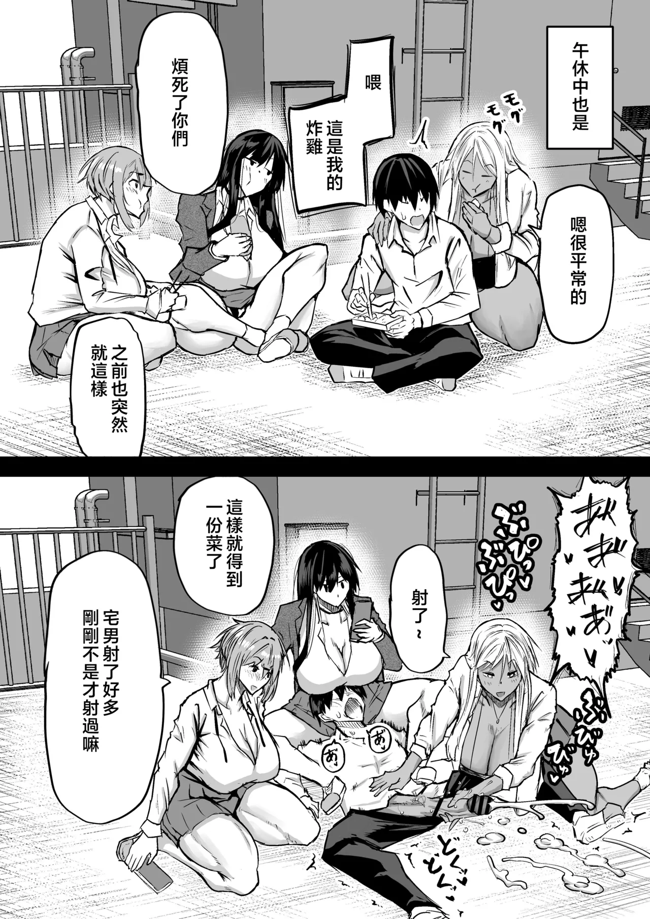 Zenbu Shiboritotte Kureru Deka Chichi Gal | 榨乾我所有精力的巨乳辣妹 - Page 27