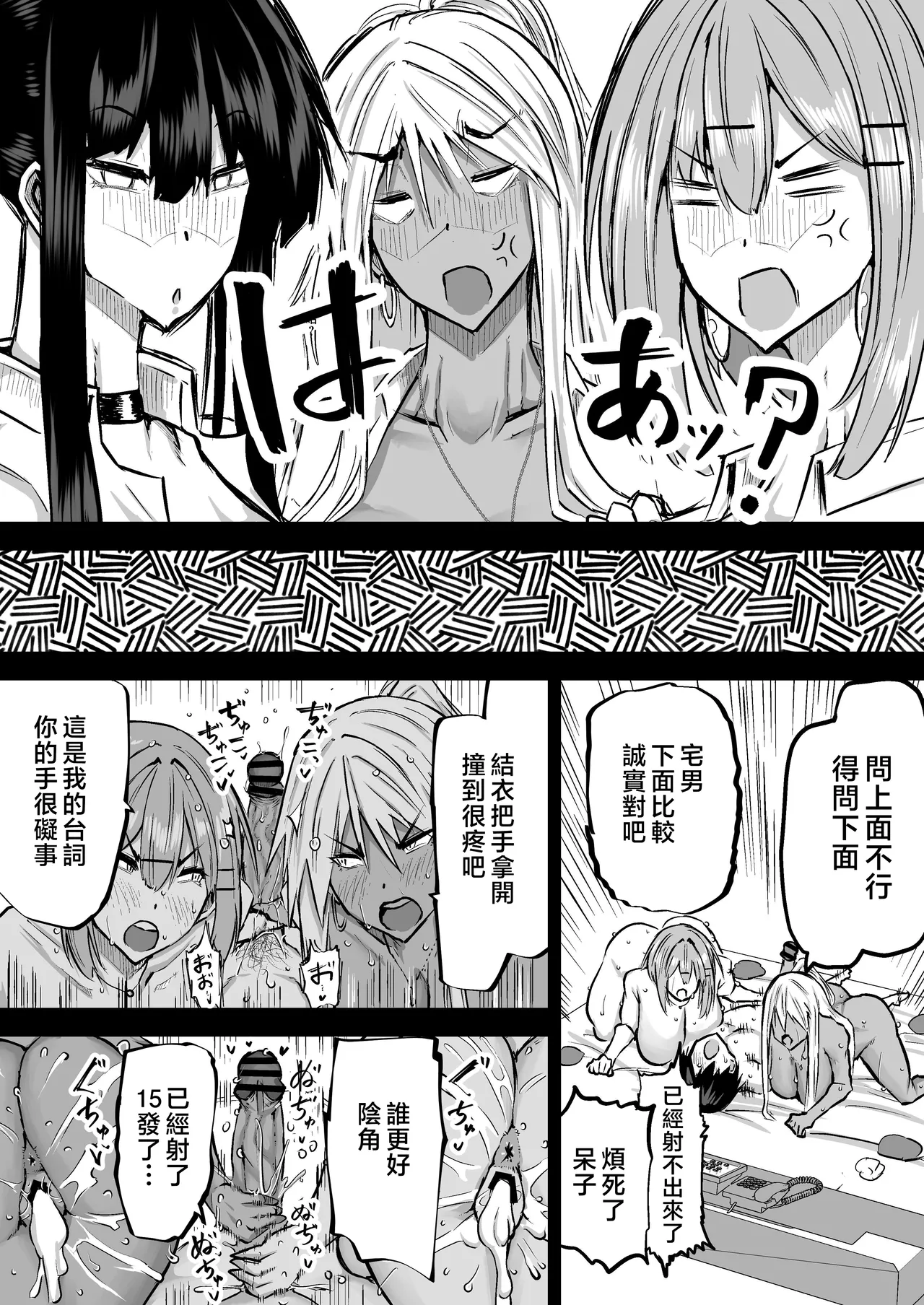Zenbu Shiboritotte Kureru Deka Chichi Gal | 榨乾我所有精力的巨乳辣妹 - Page 291